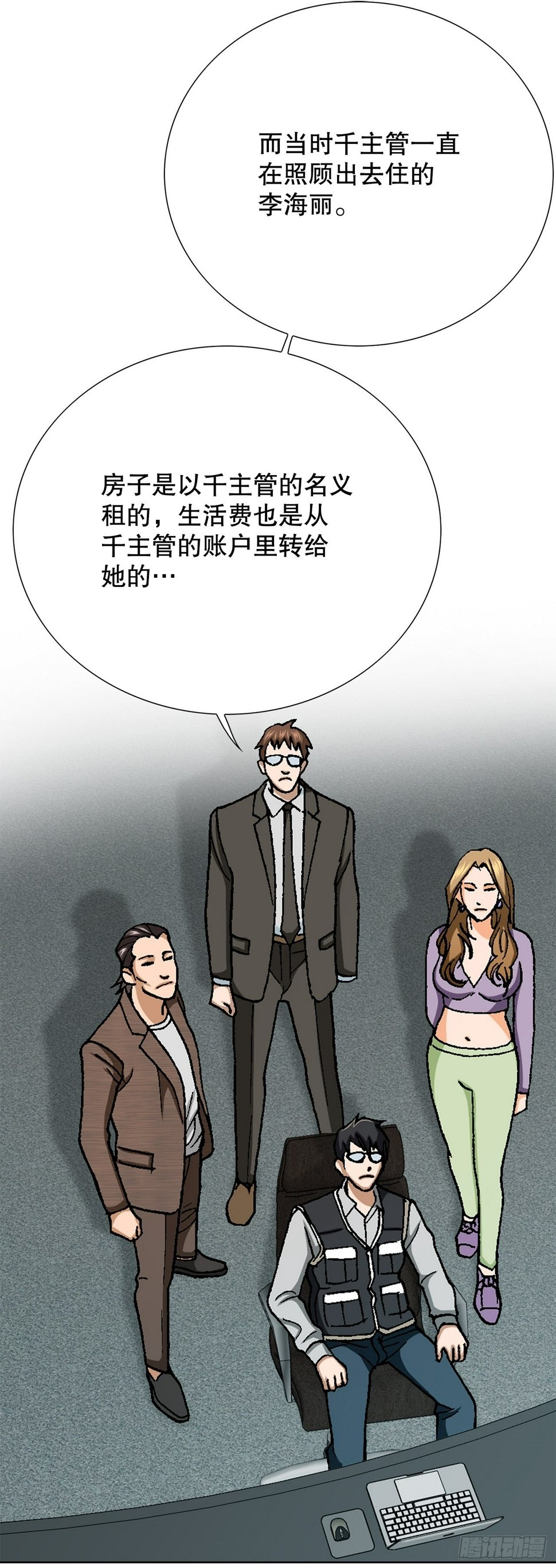 42.杀人的习惯（1）68