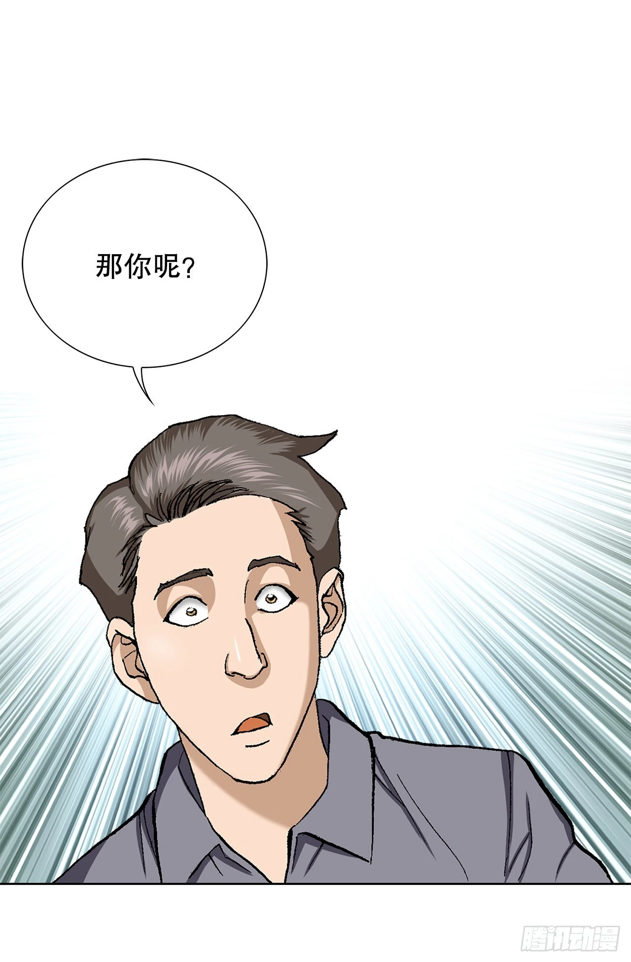 4.坠楼者51