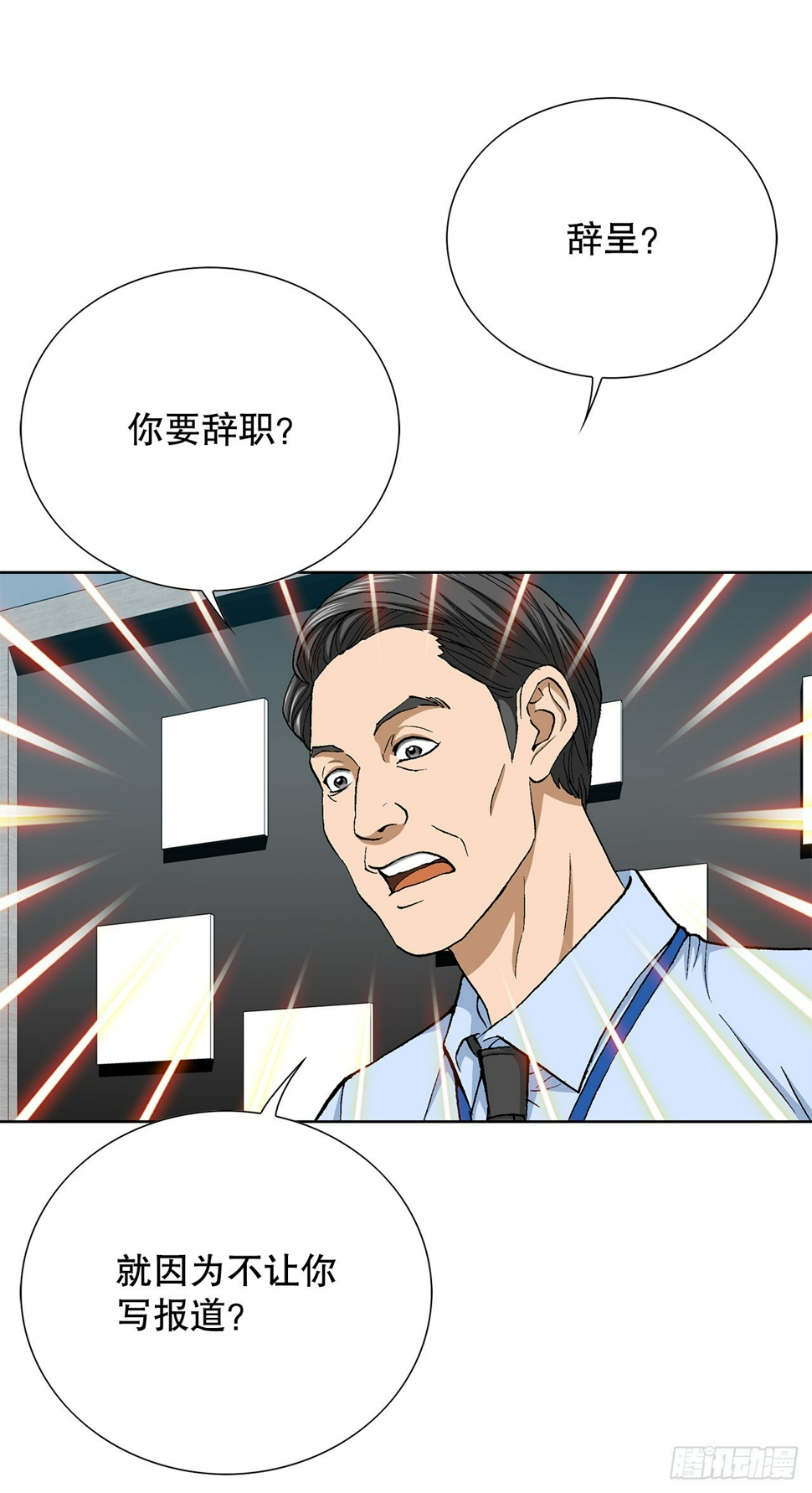 27.逆袭（2）51