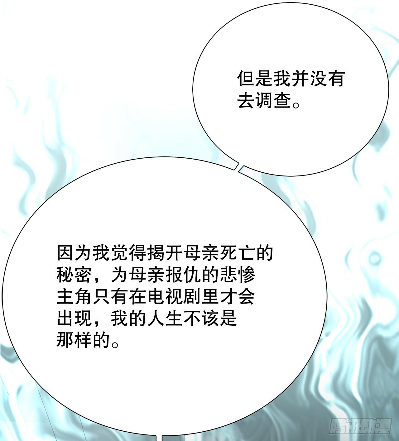 50.复仇的原因66