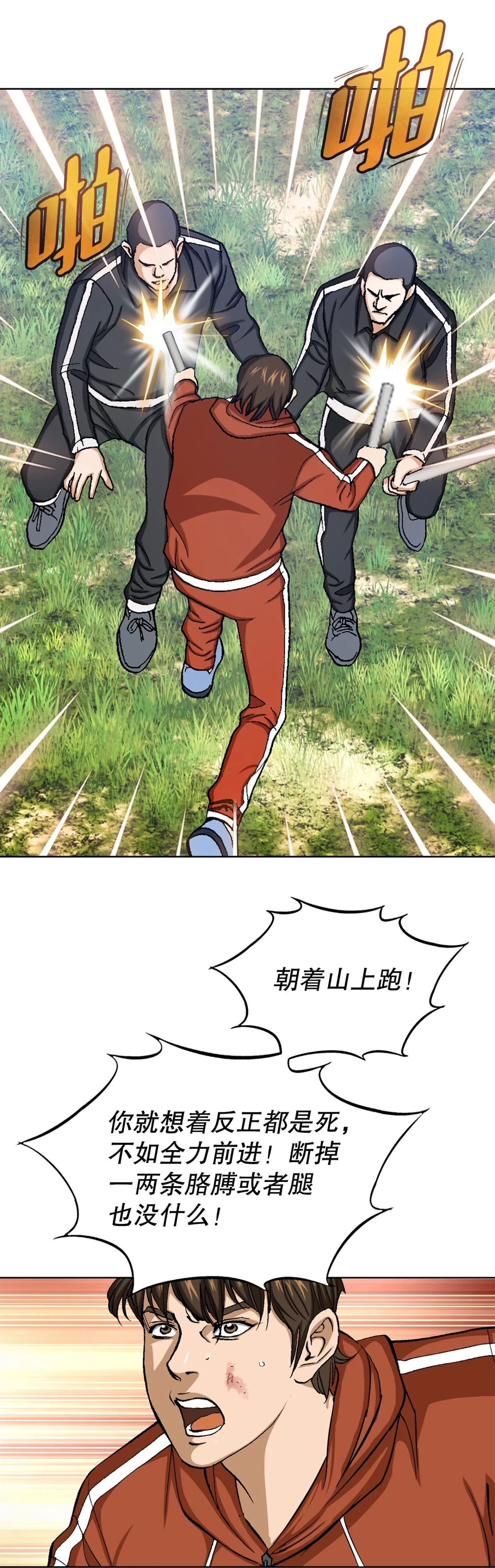 67.突袭（3）49