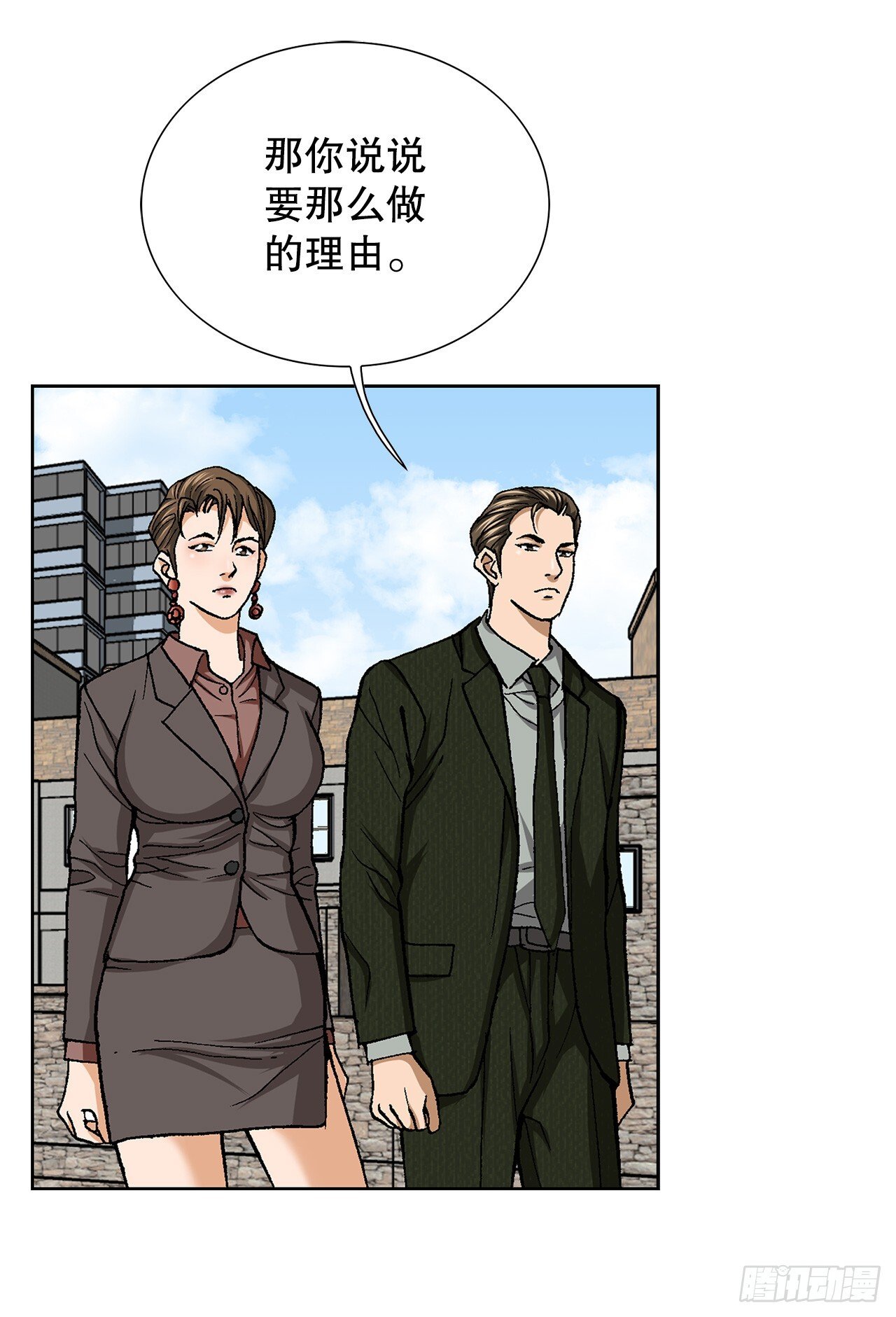 53.被抓5