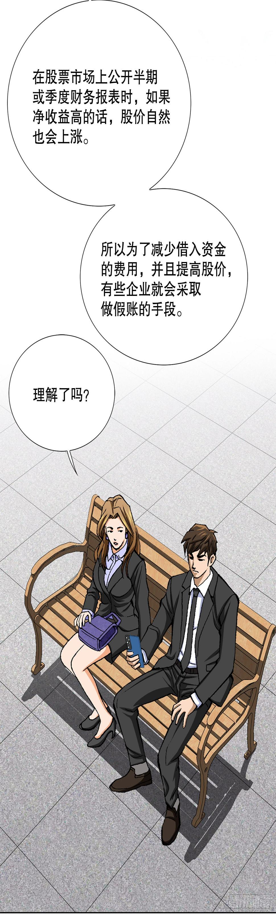 7.内部举报者19