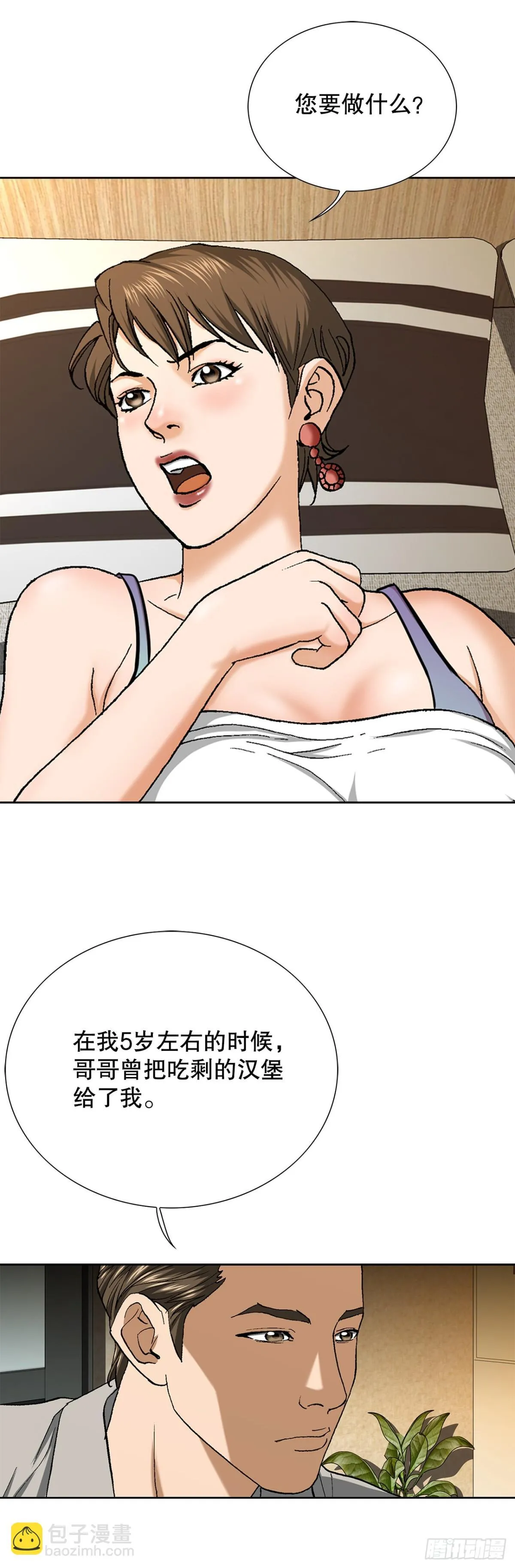 73.转移视线4