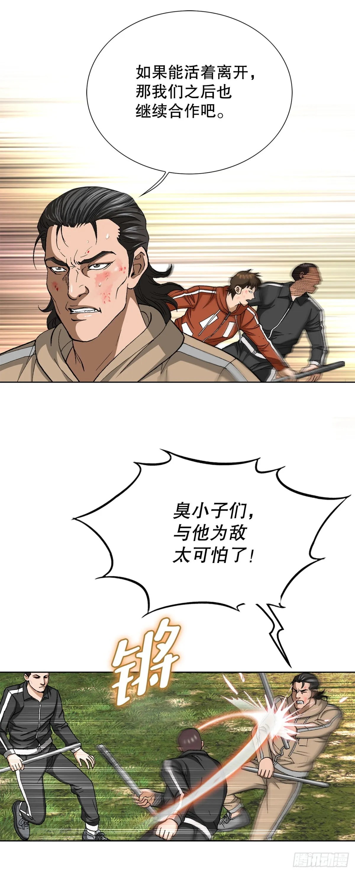 69.去救小焕54