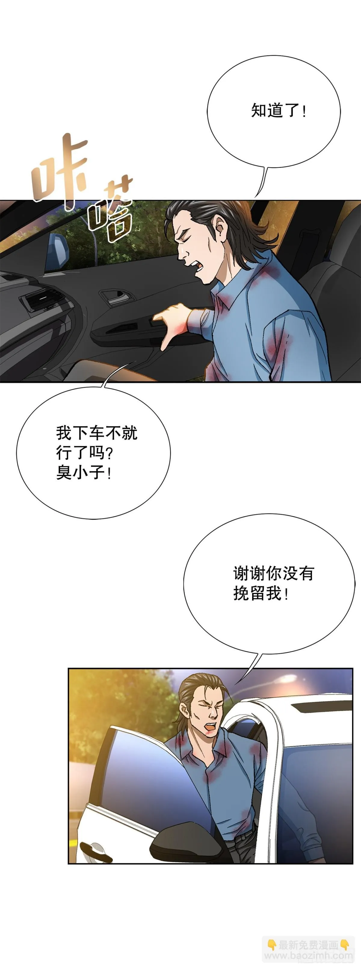 60.出逃20