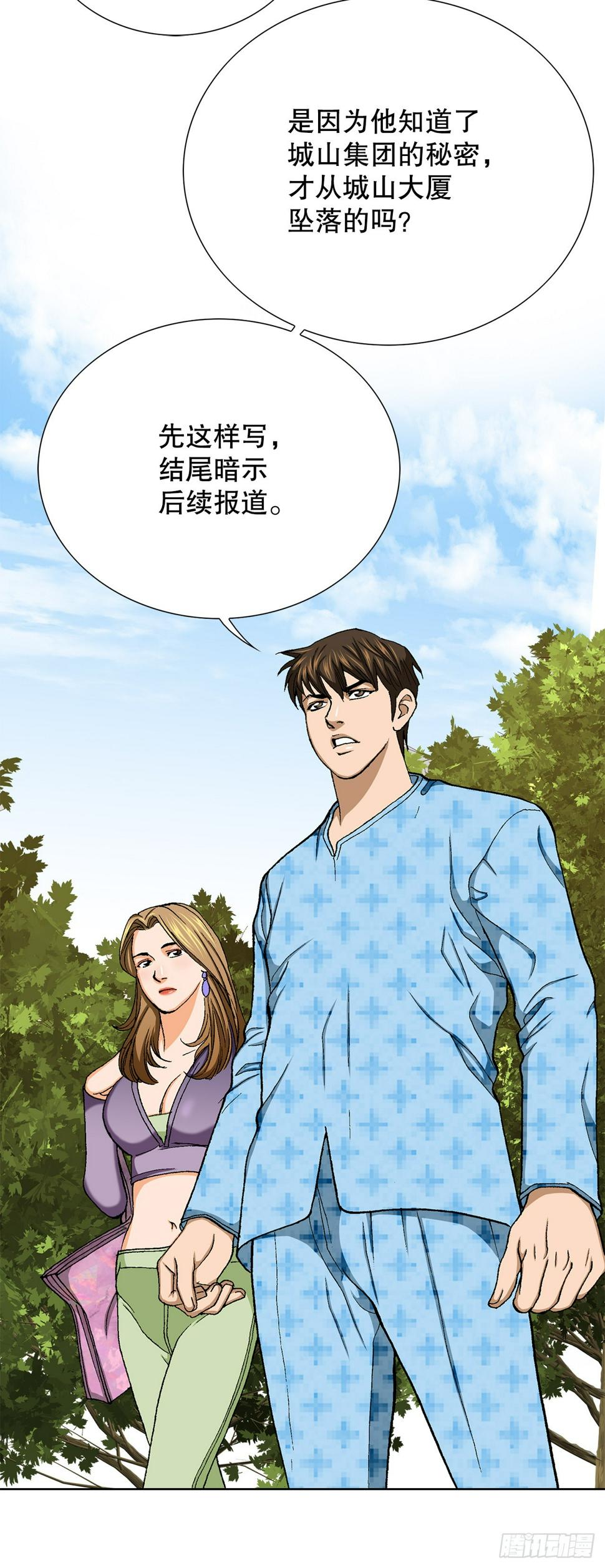 26.逆袭81