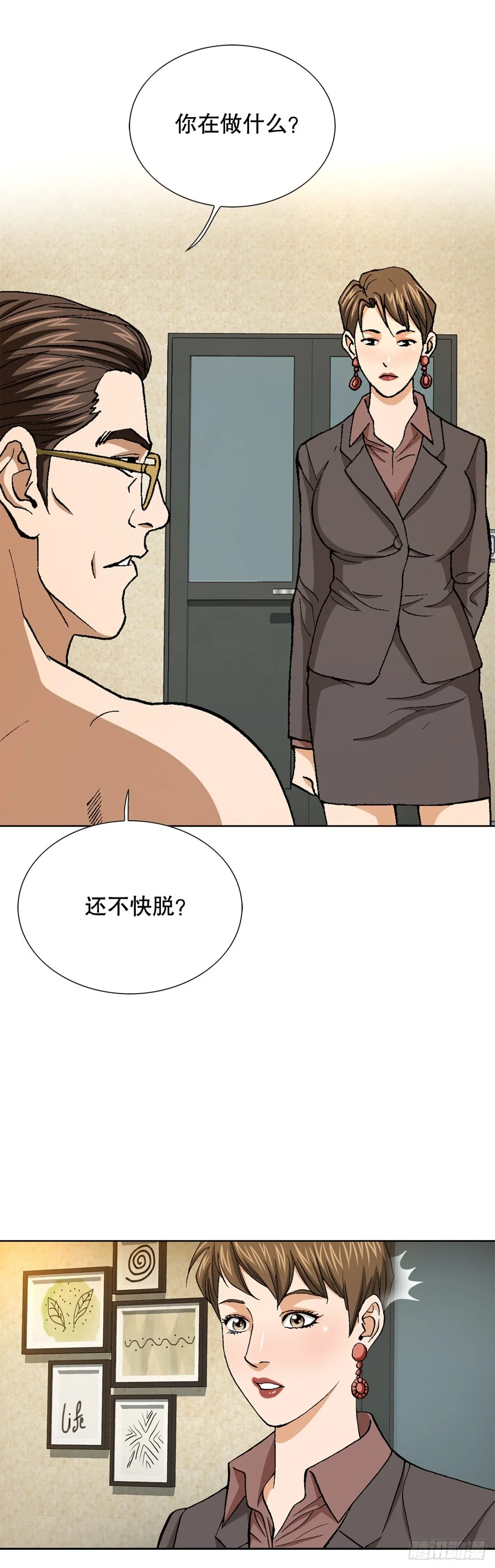 72.确认忠心26