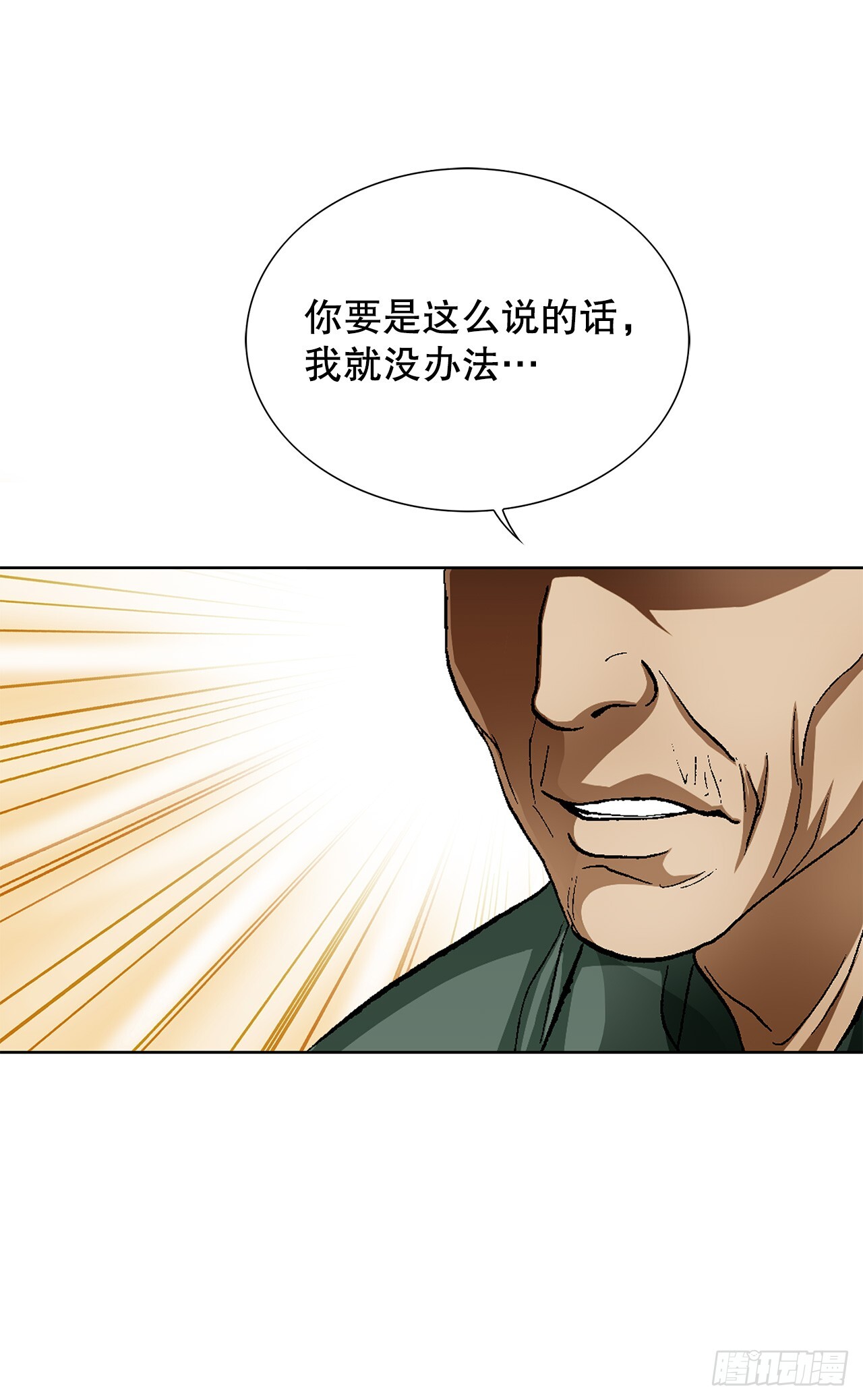 52.陷入危险13