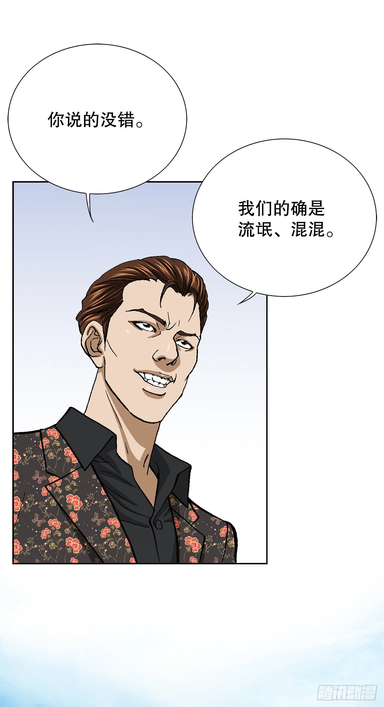 7.内部举报者56