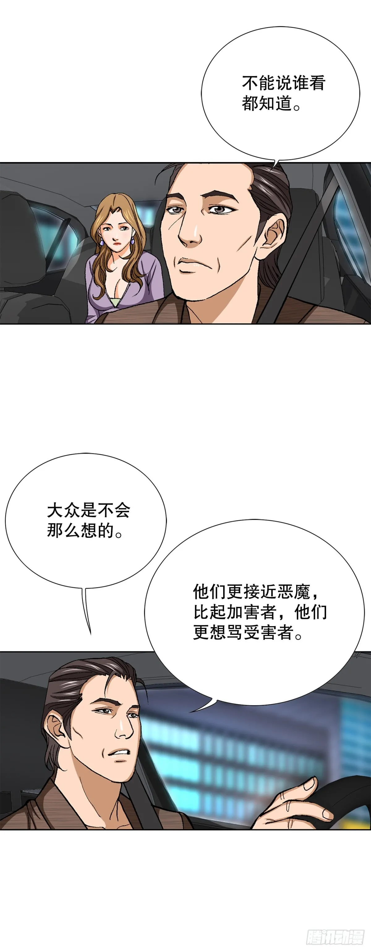 57.独秀的危机5