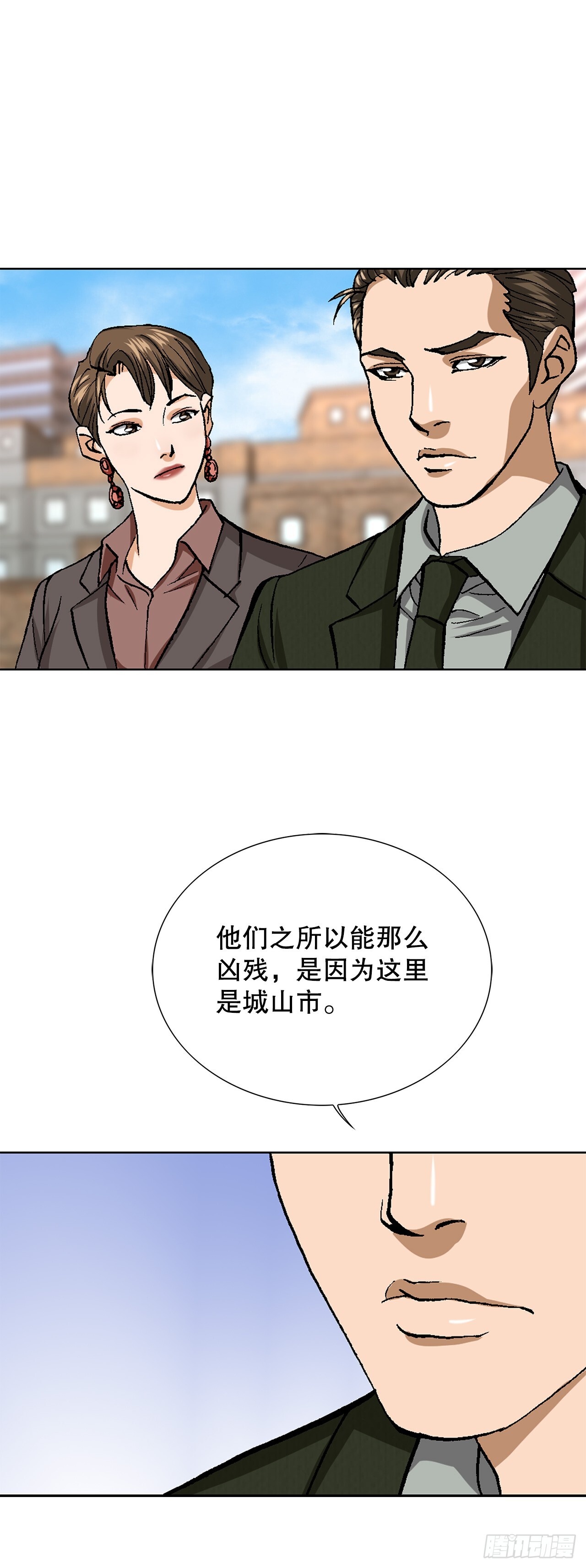 52.陷入危险75
