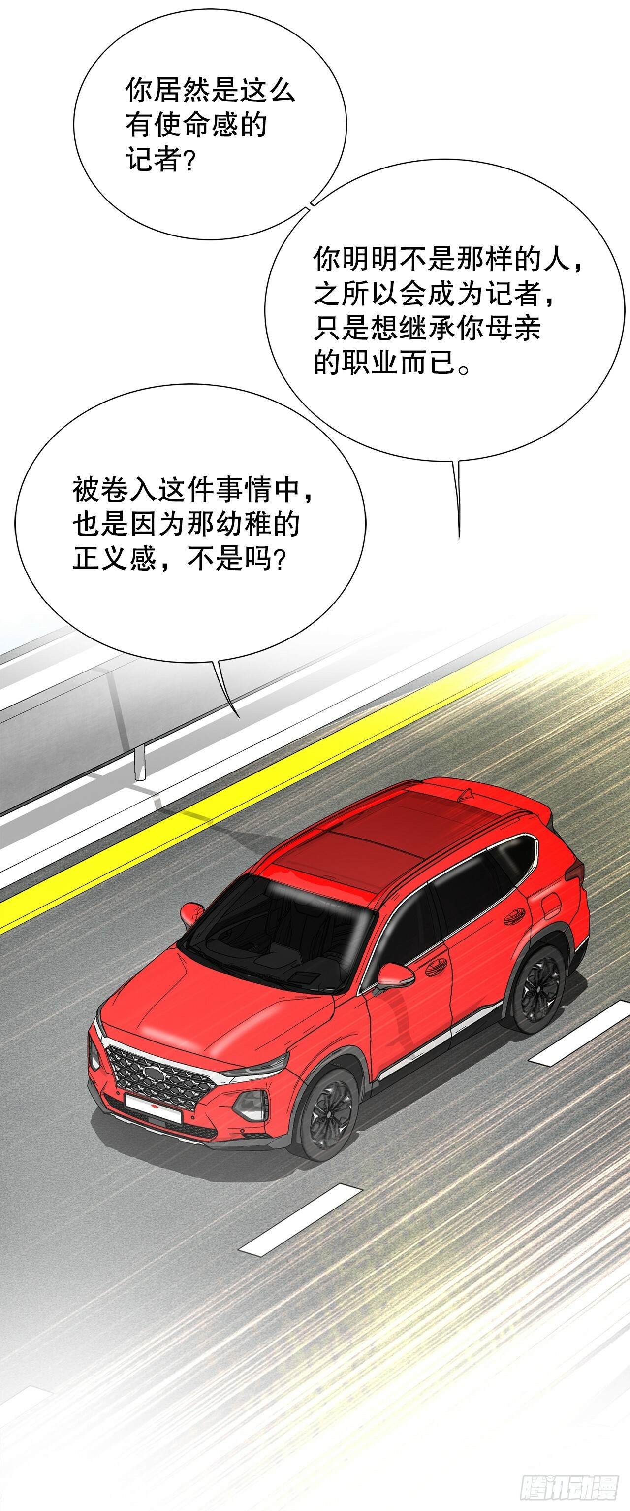 50.复仇的原因36