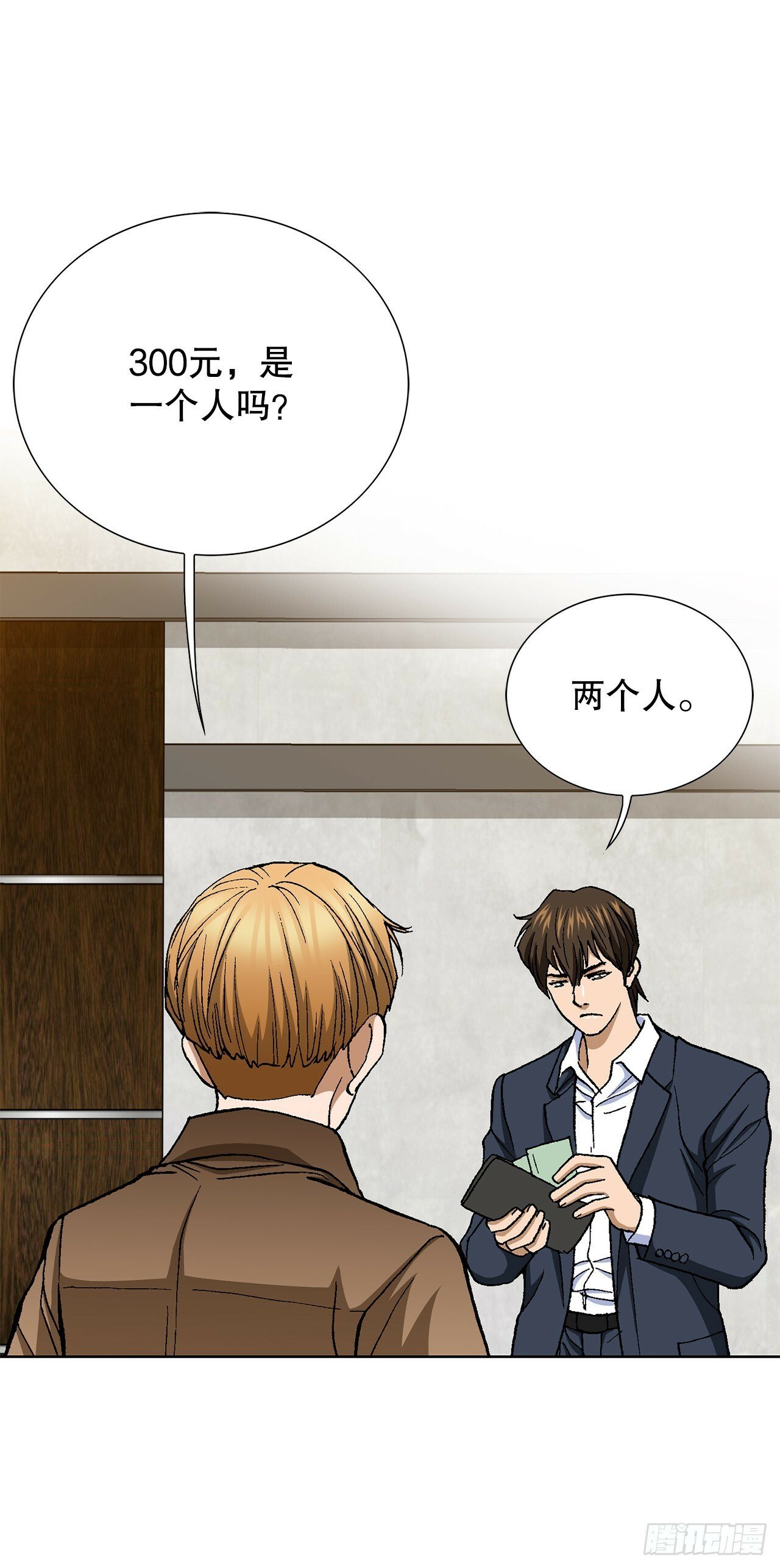46.酒馆的陪酒女郎13