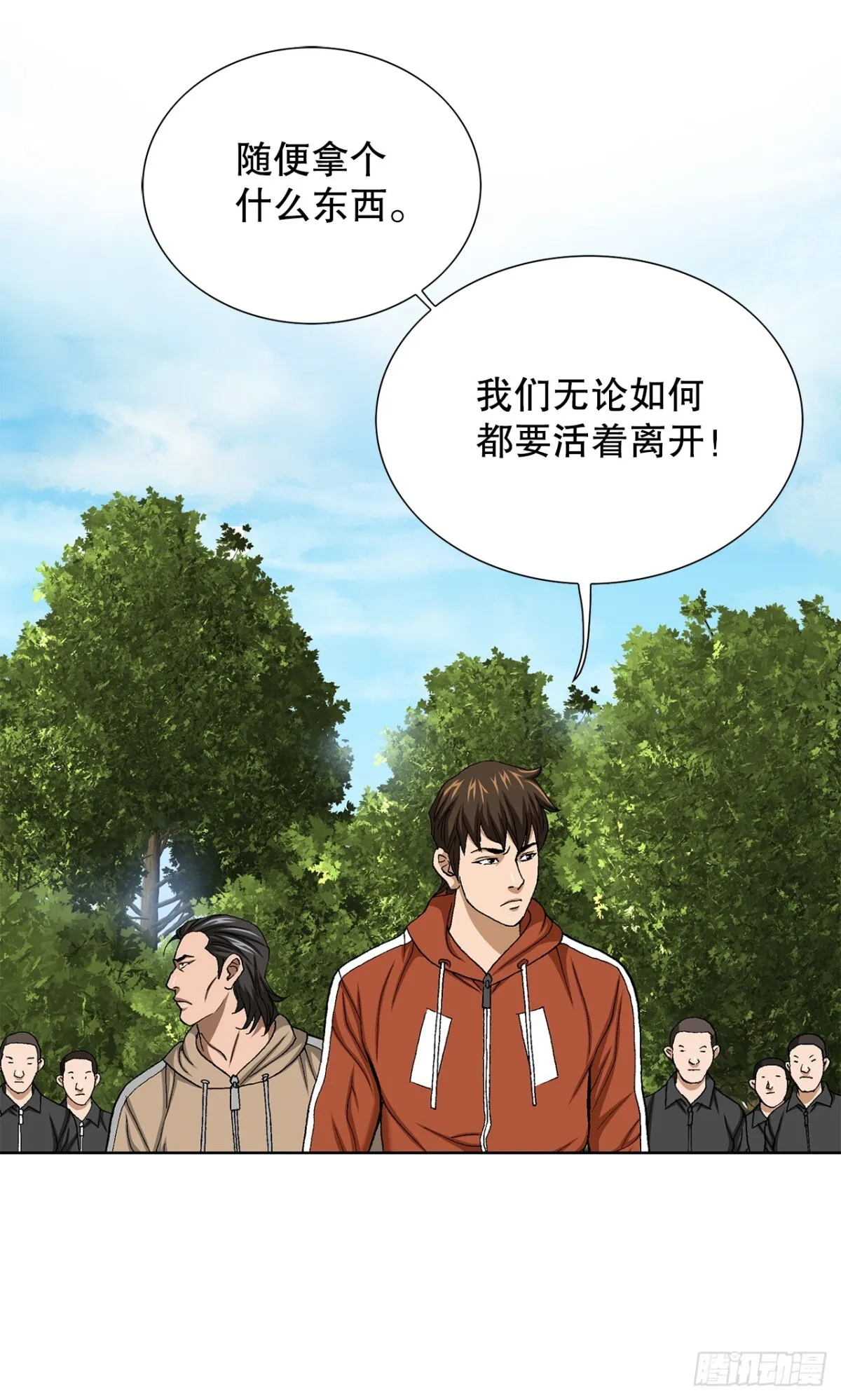 65.突袭（1）11