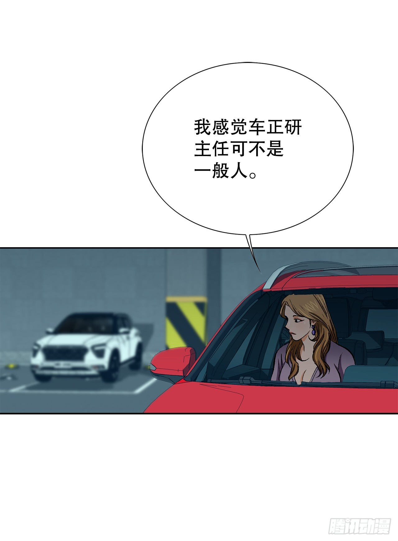 52.陷入危险23