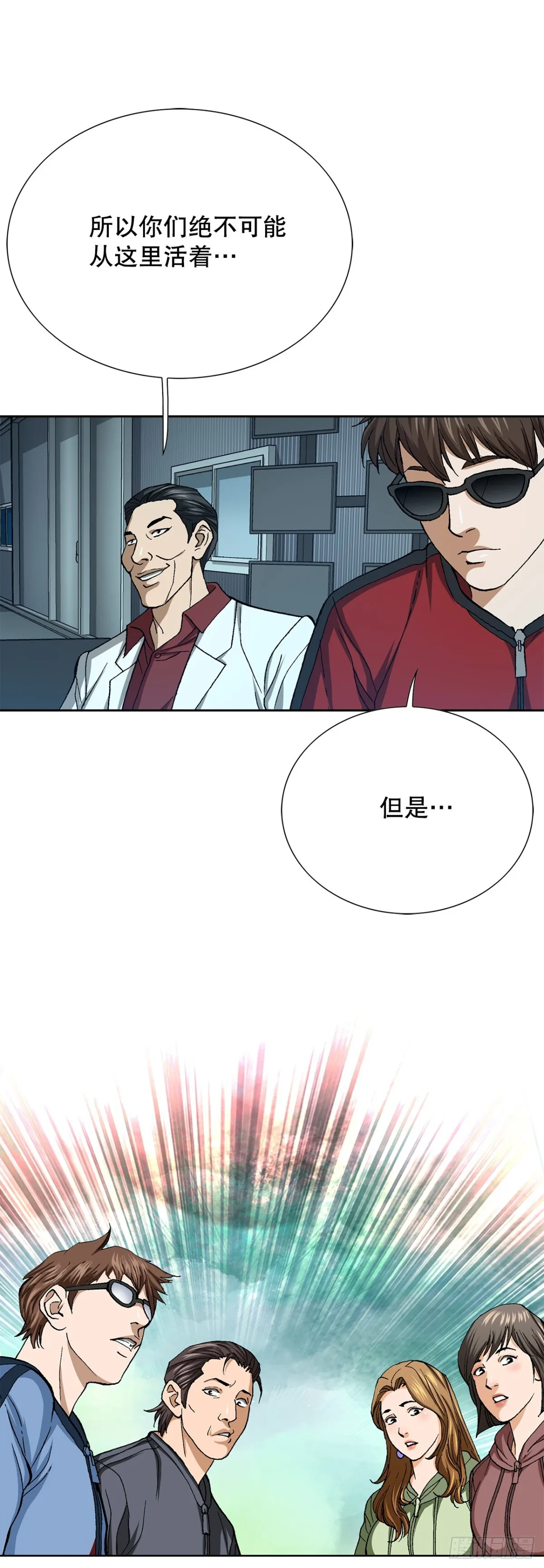 67.突袭（3）32
