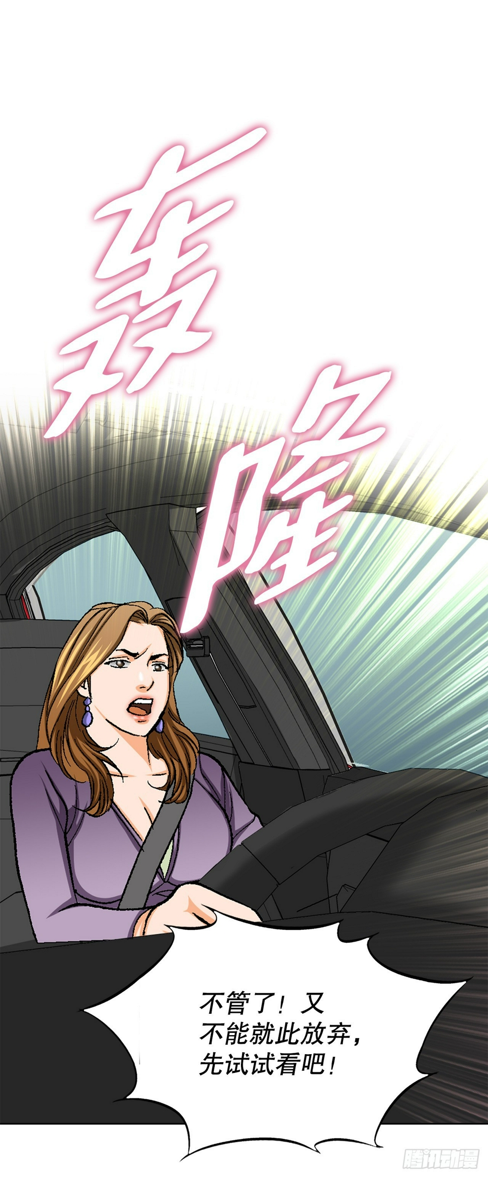 27.逆袭（2）28