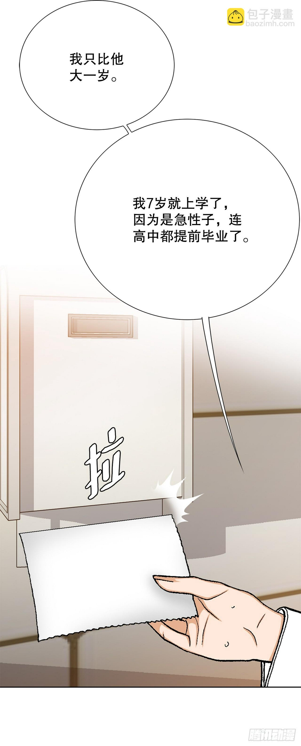 23.重装上阵75