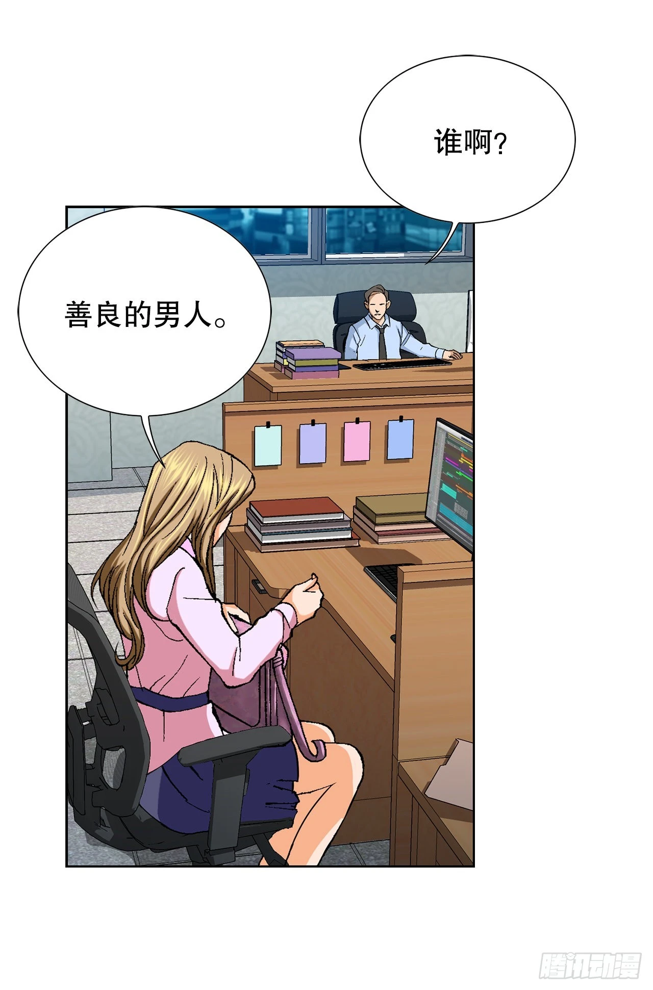 2.专业调解师101