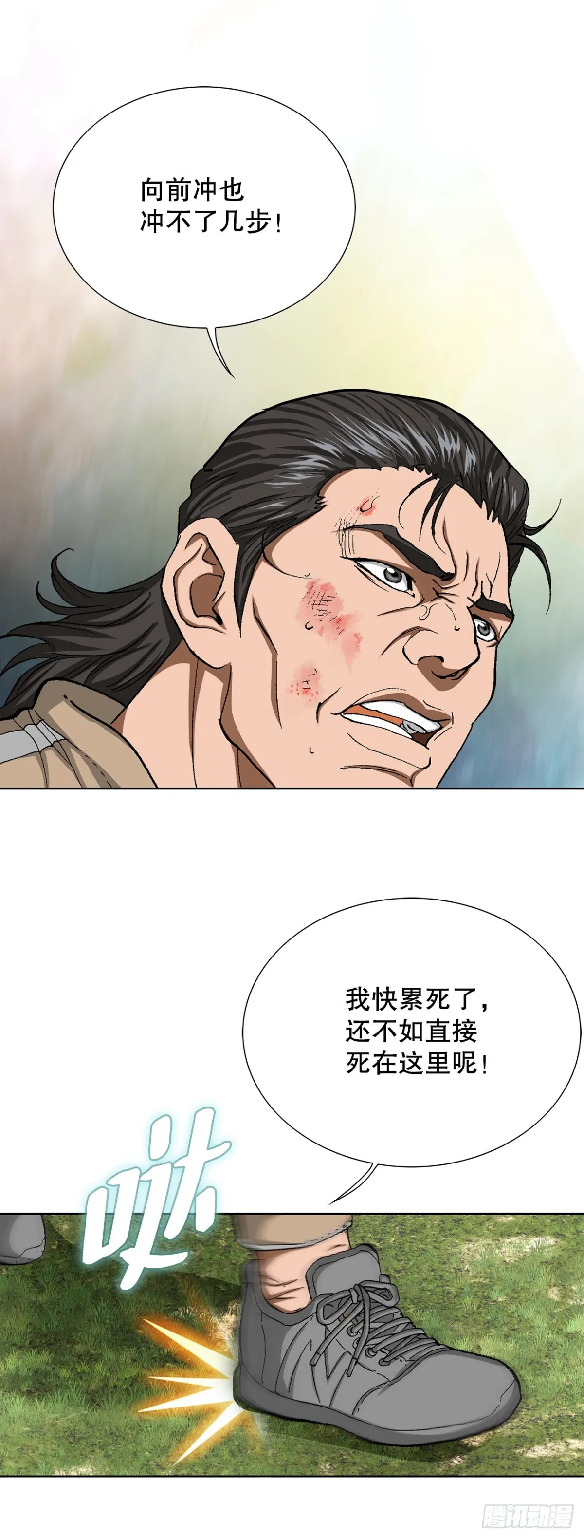 69.去救小焕47