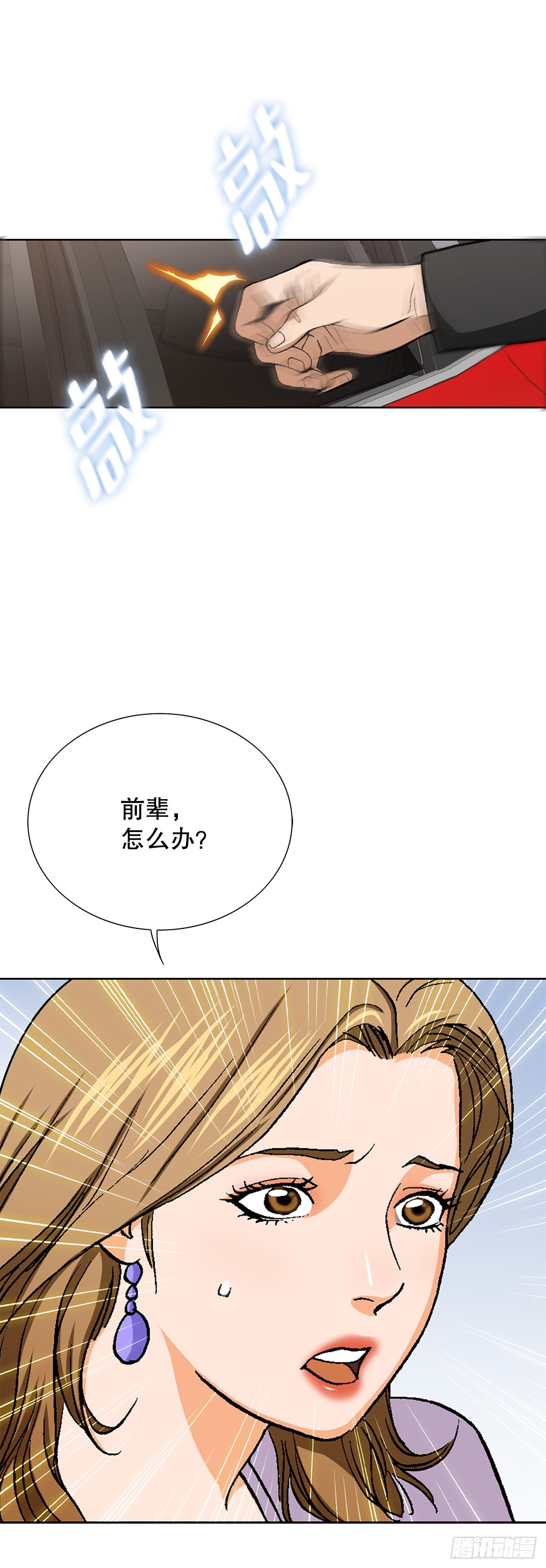 52.陷入危险53