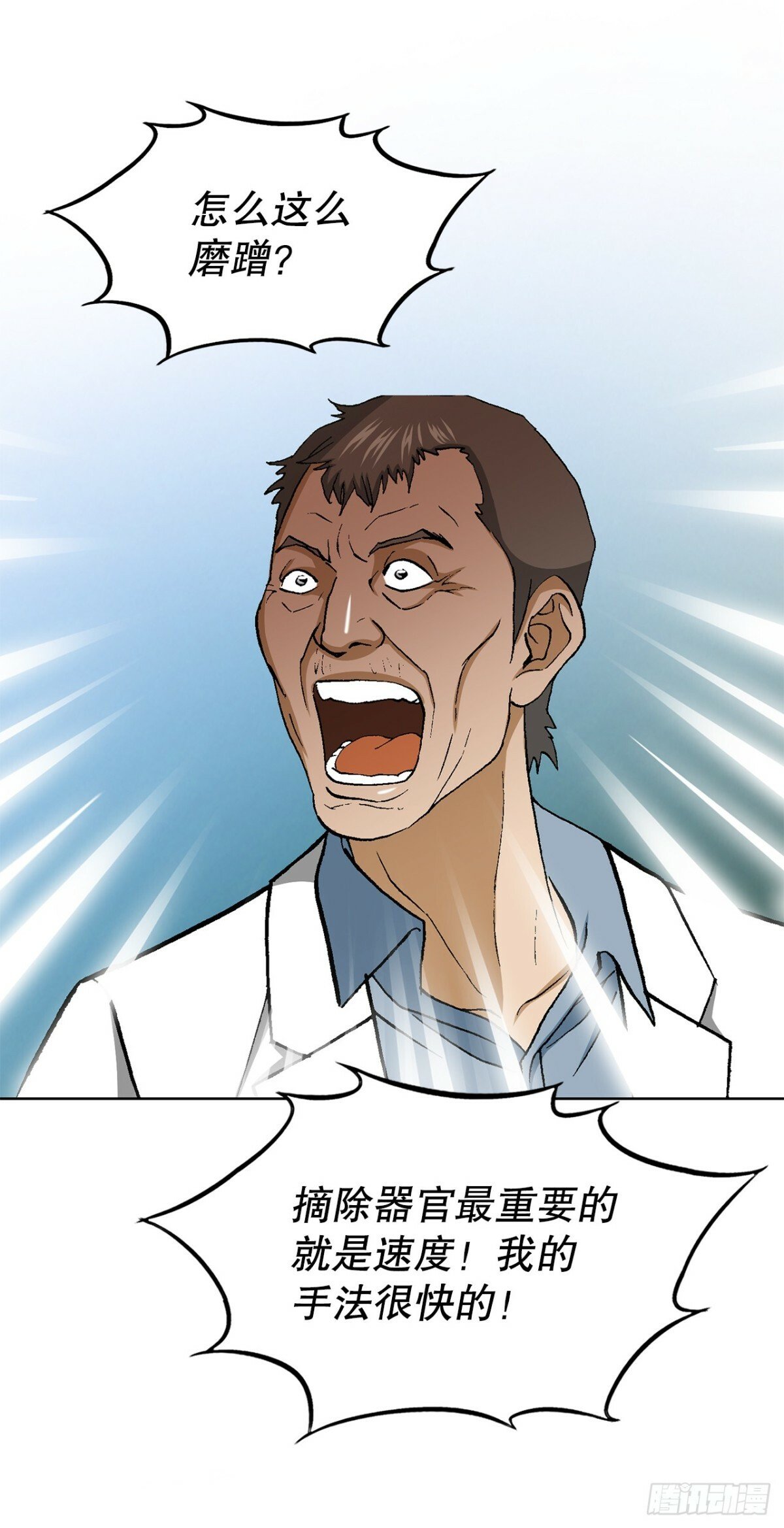 45.救援76