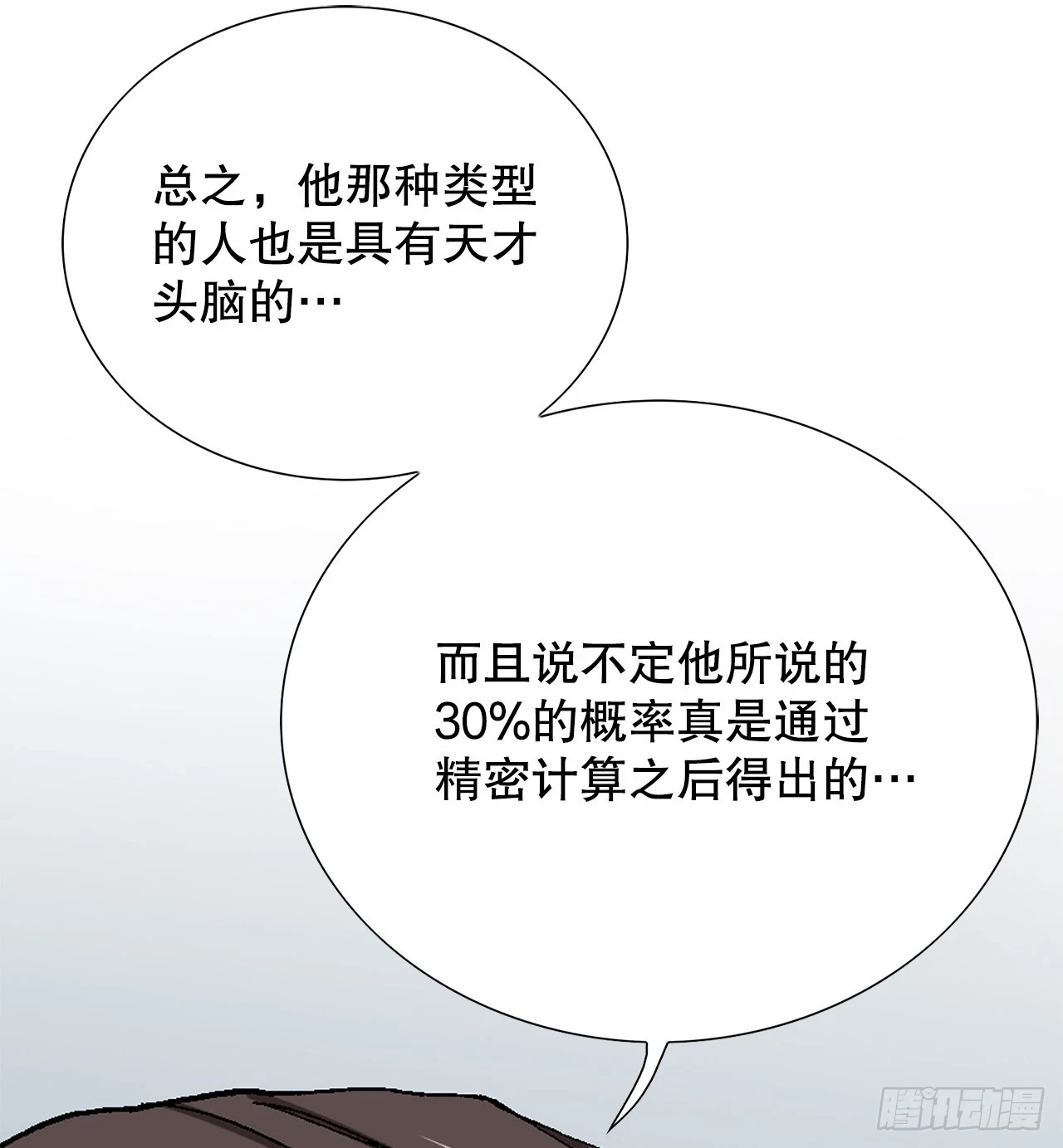36.概率30%59