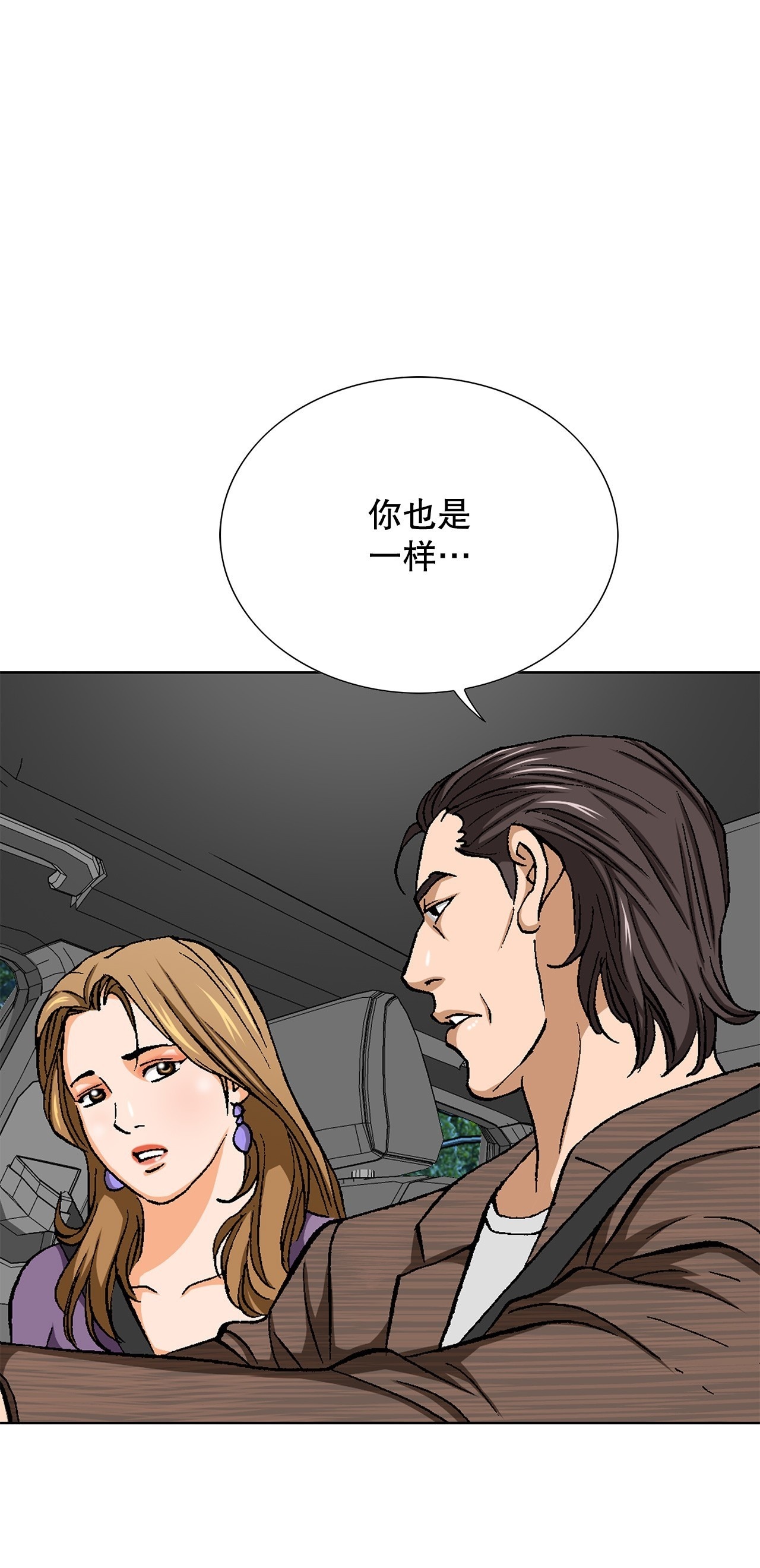50.复仇的原因49