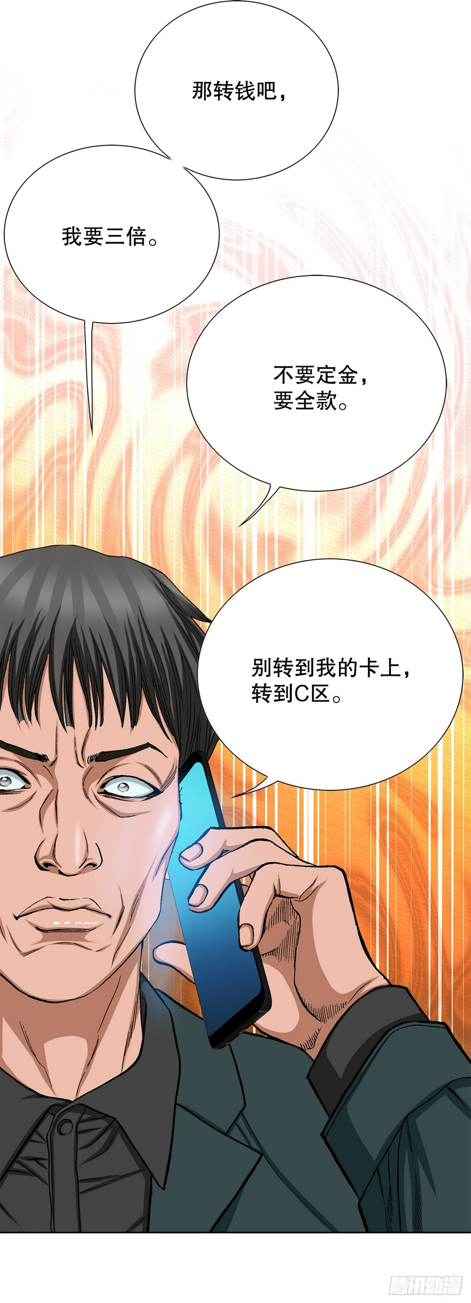 23.重装上阵36