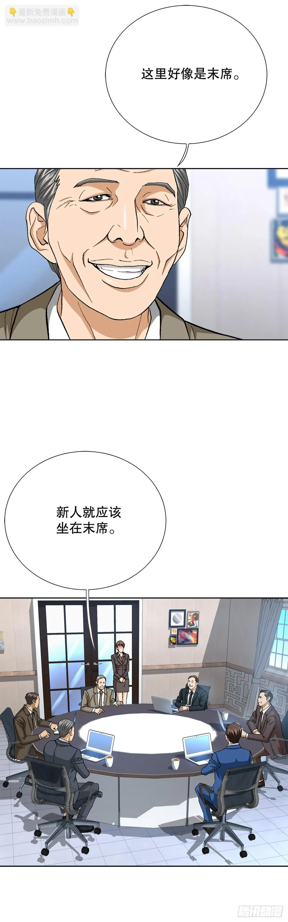 64.新成员38