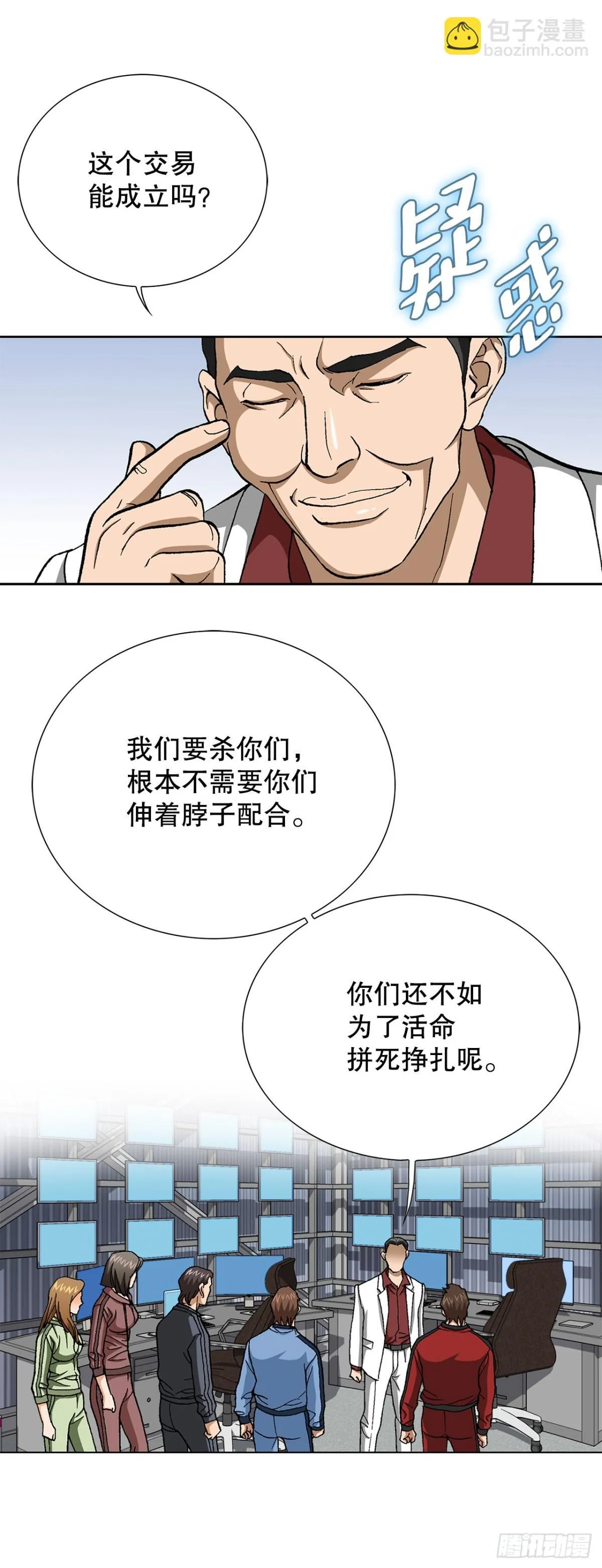 66.突袭（2）22