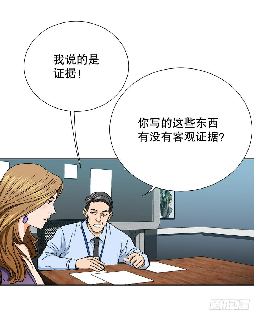 27.逆袭（2）36