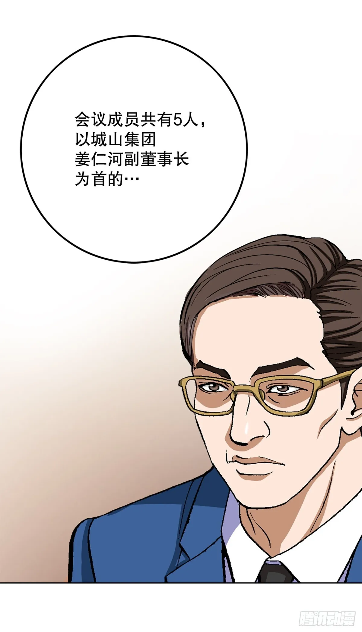 63.城山会议56