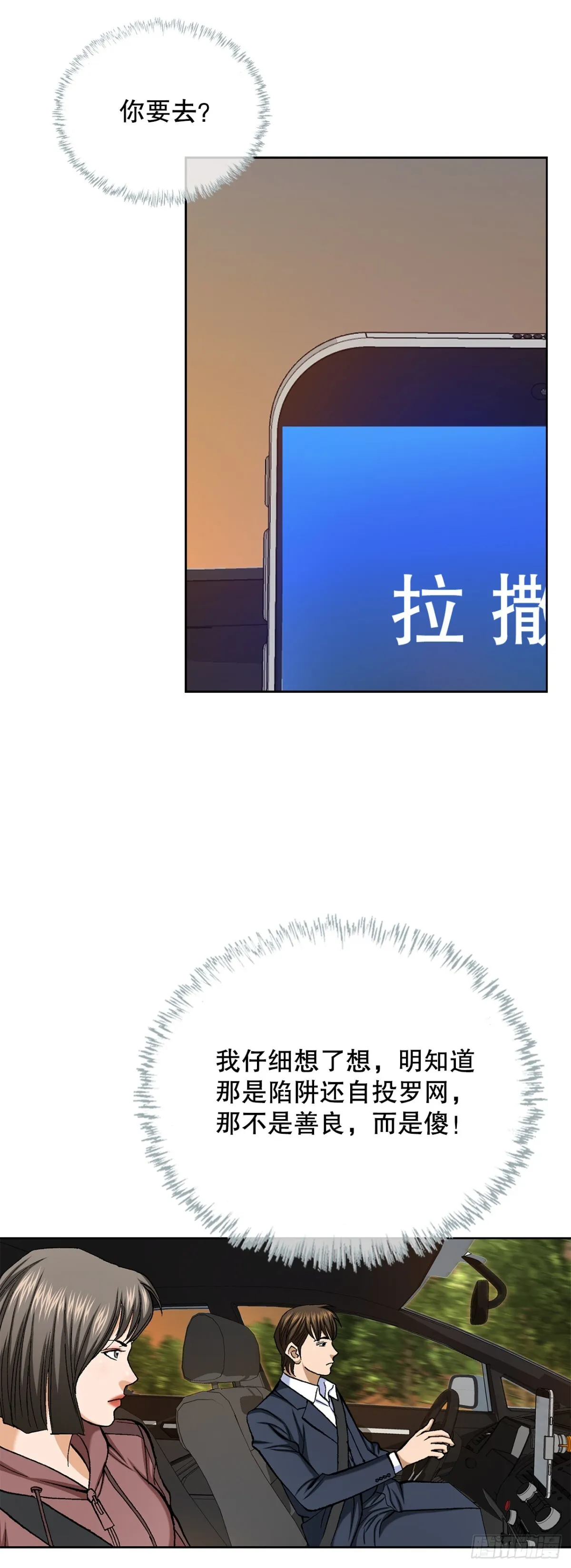 55.营救14