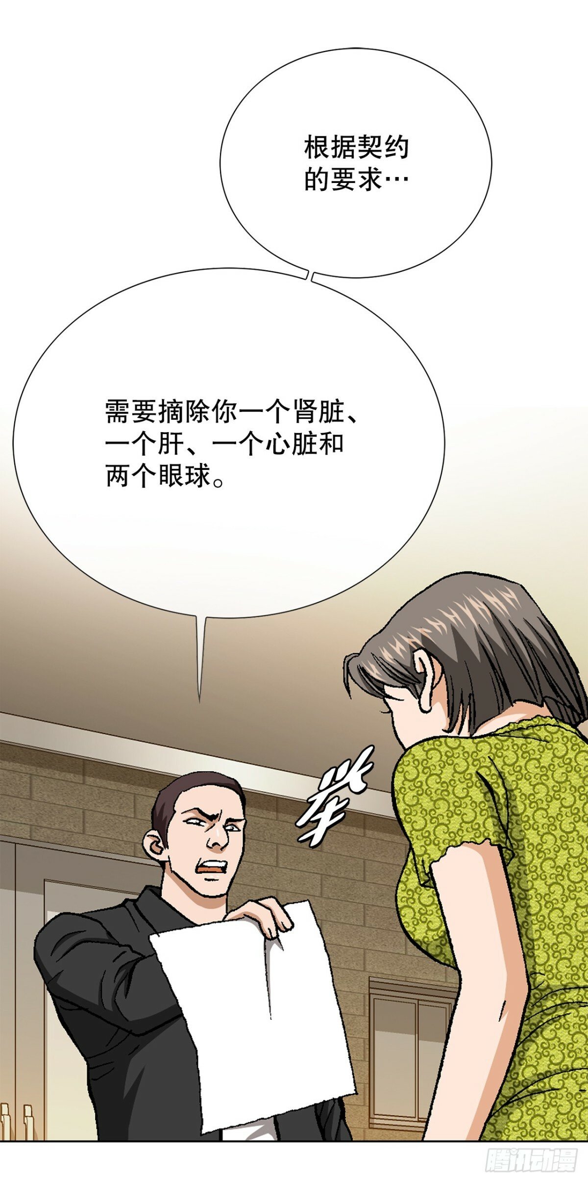 45.救援27