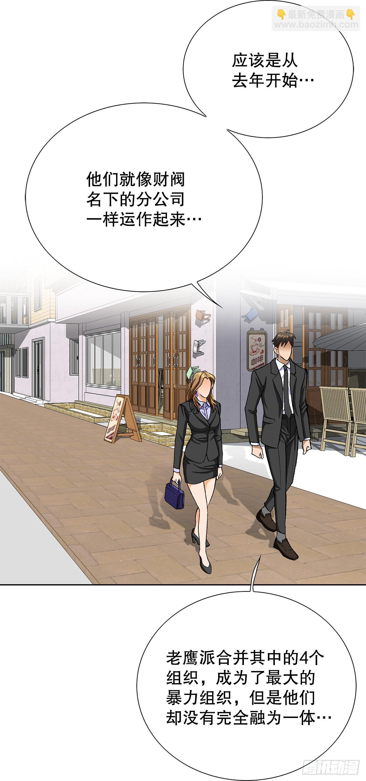 8.老鹰派61