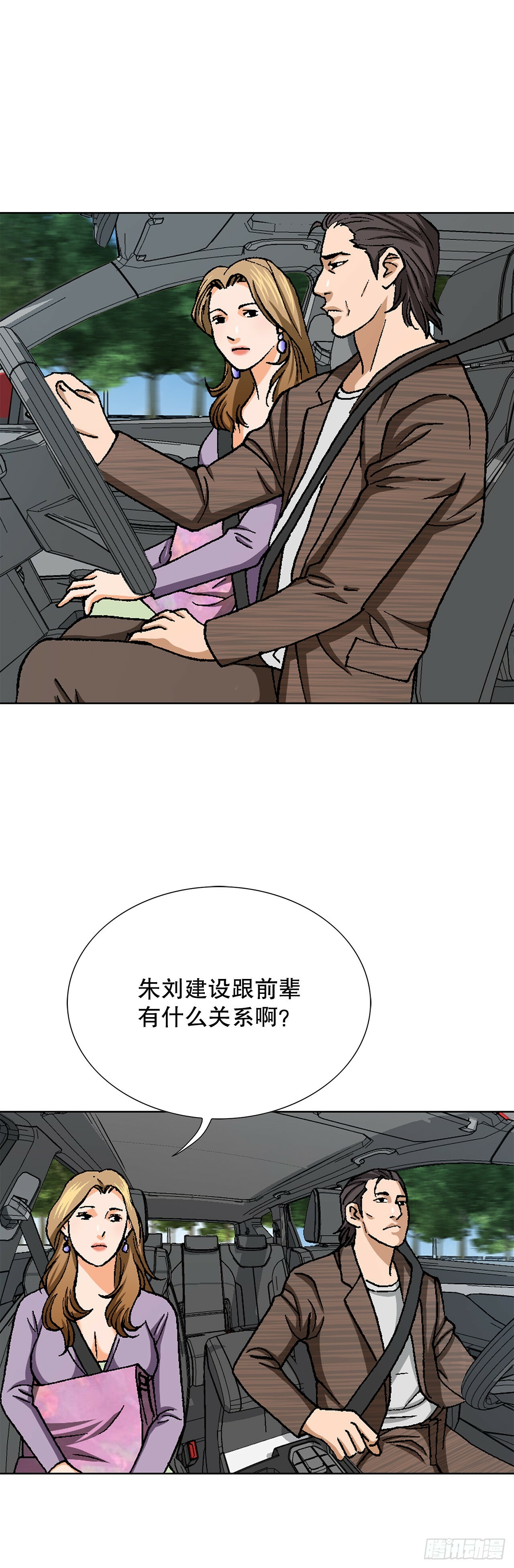 50.复仇的原因72