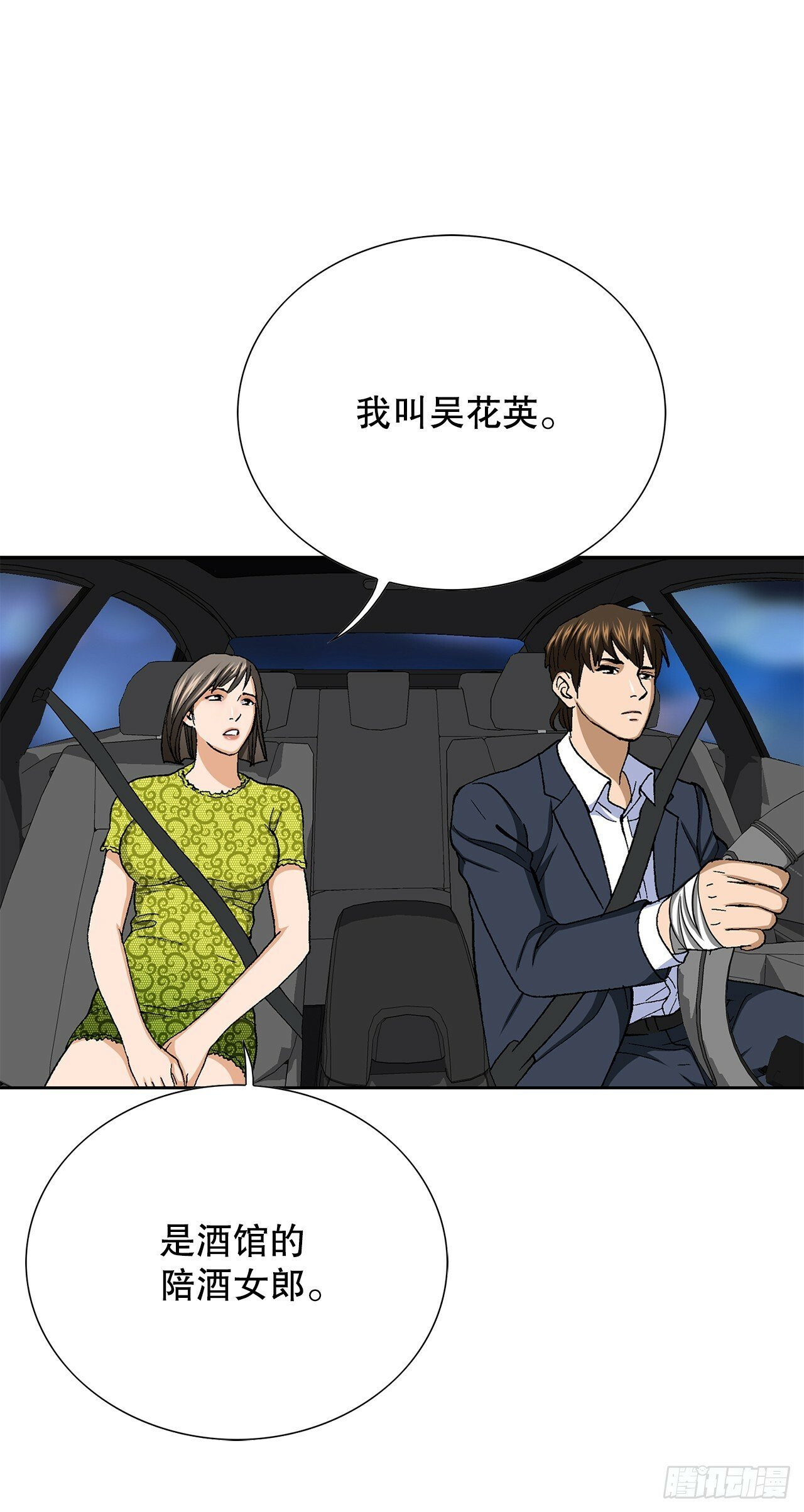 46.酒馆的陪酒女郎68