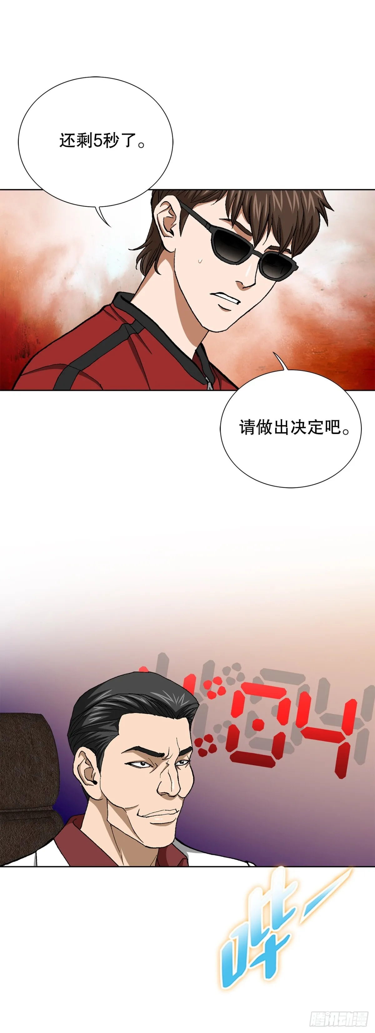 68.协商42