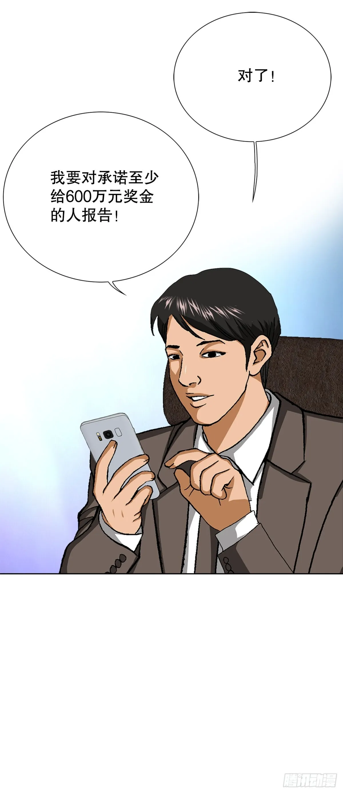 71.解除炸弹54