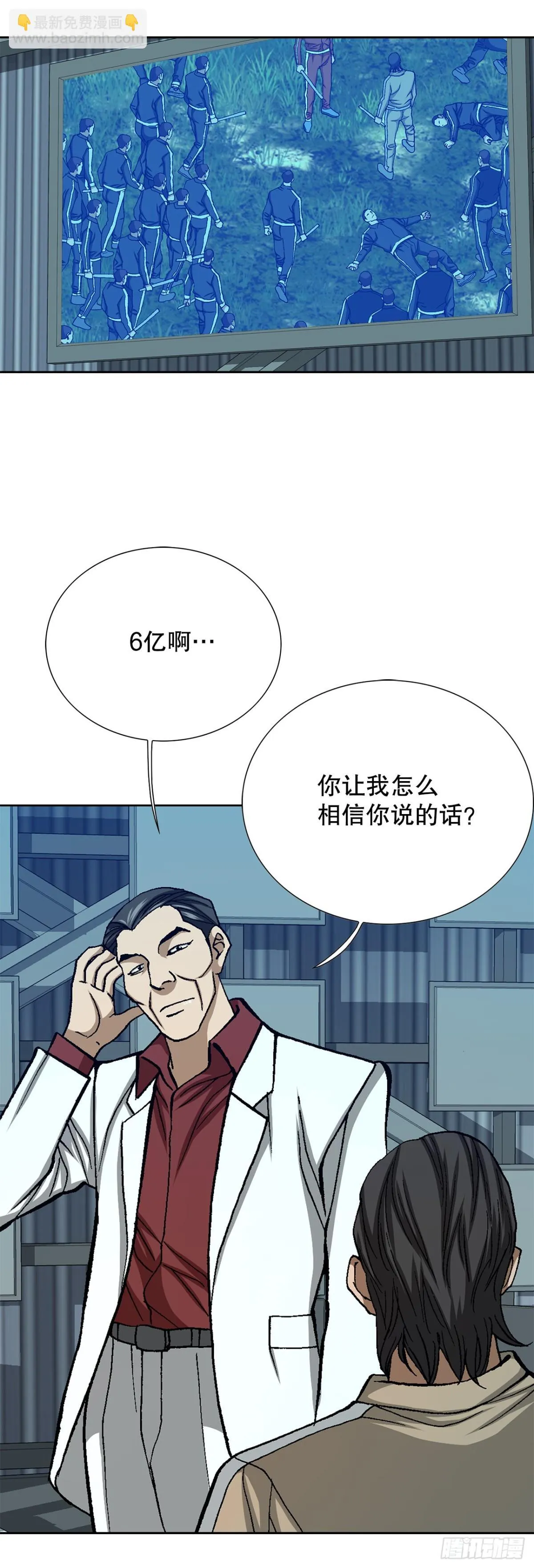 67.突袭（3）9
