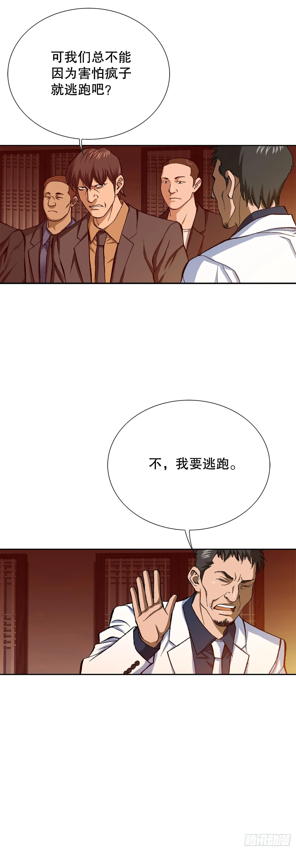 58.疯狂的行为51