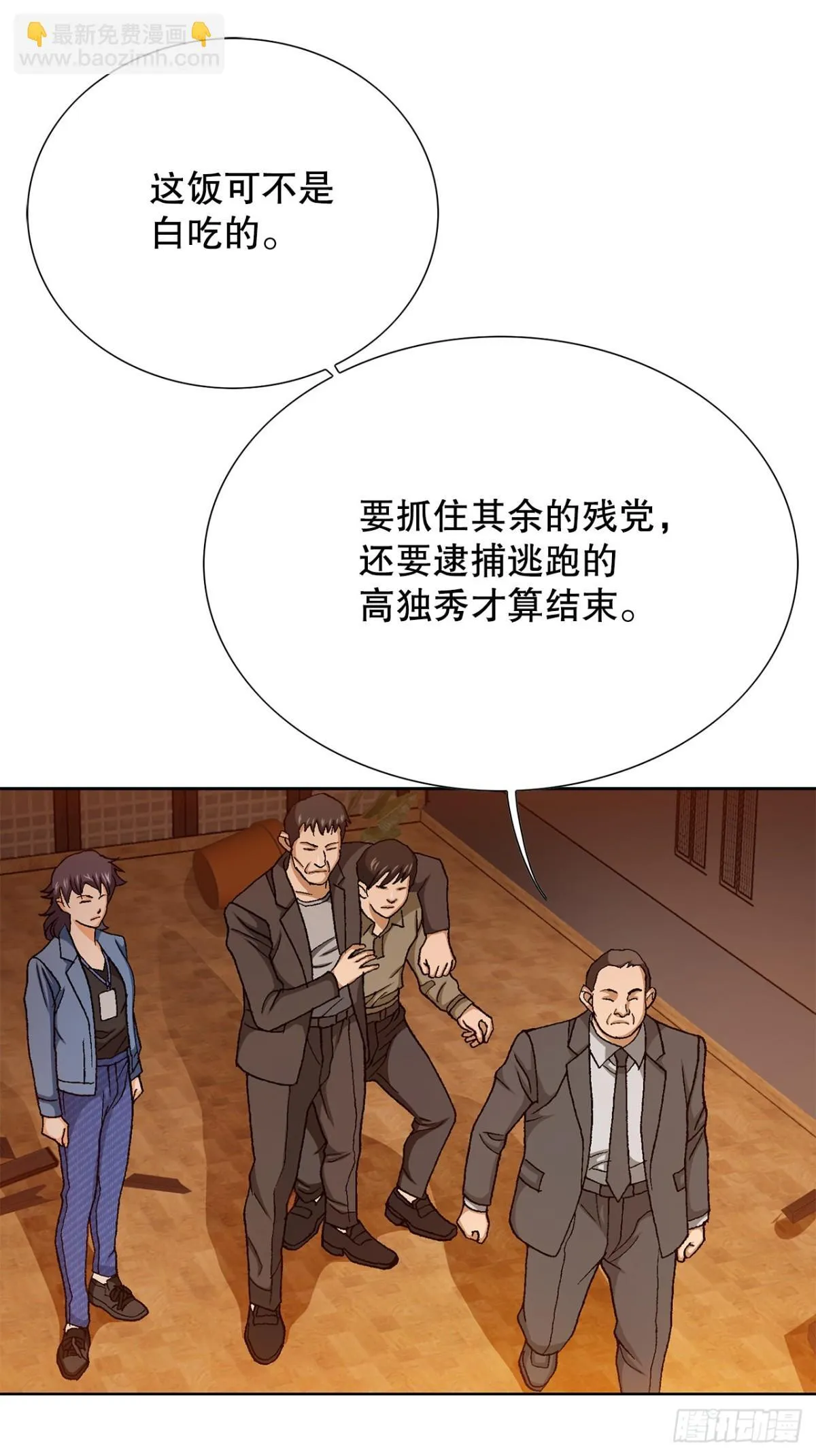 61.变天23