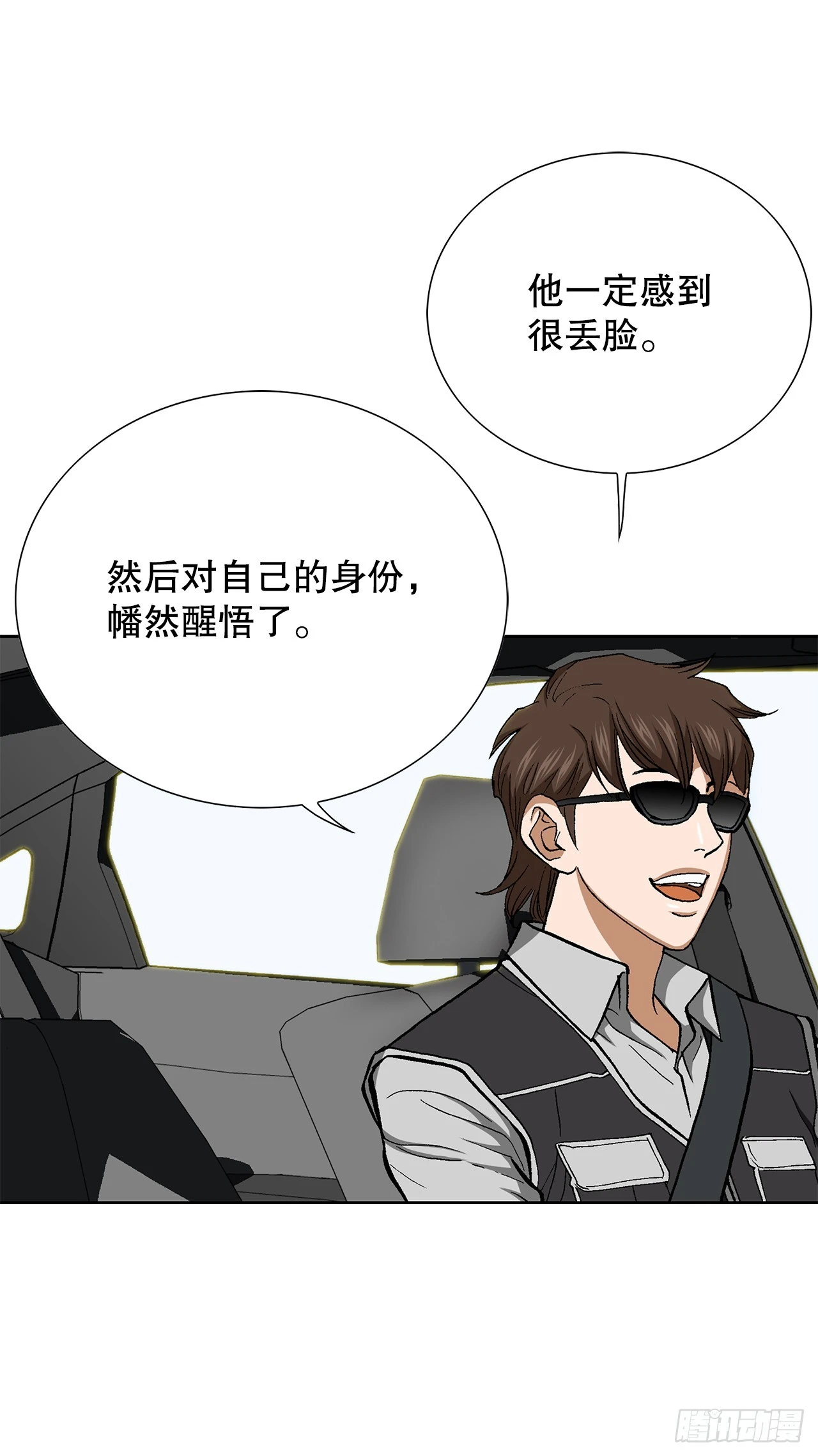 34.窃听67
