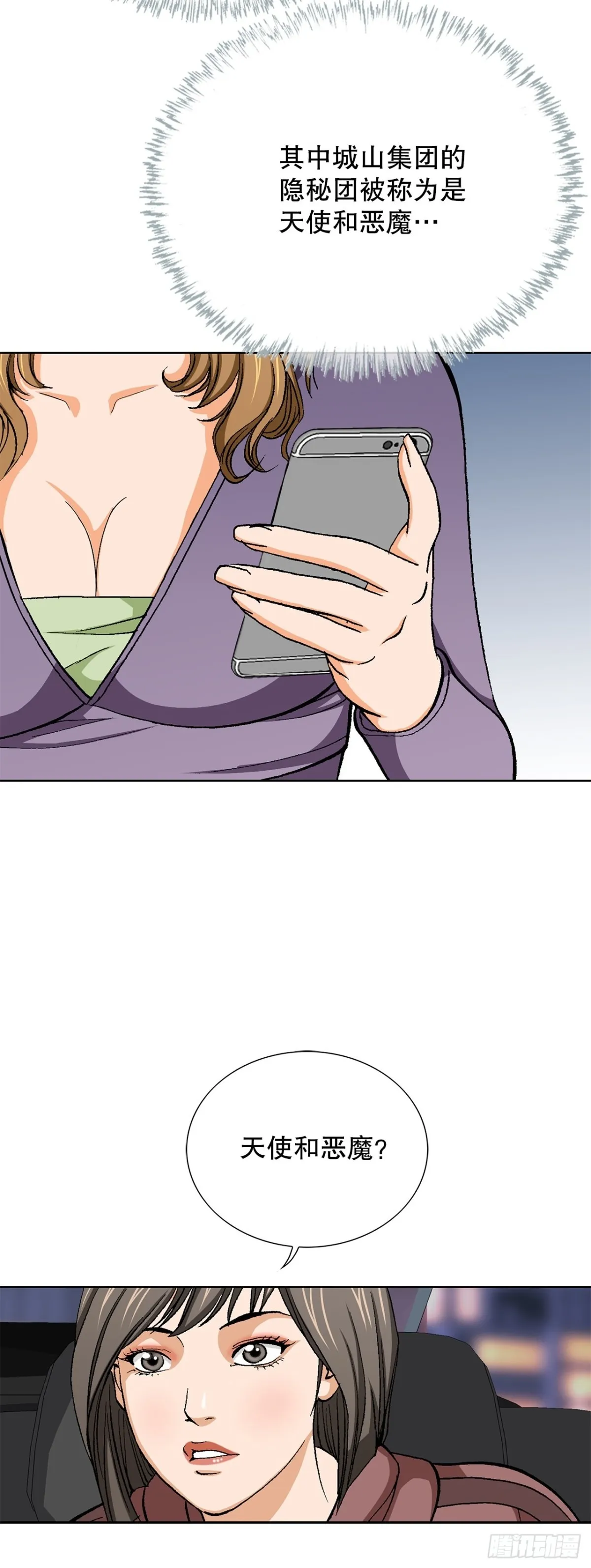 57.独秀的危机2