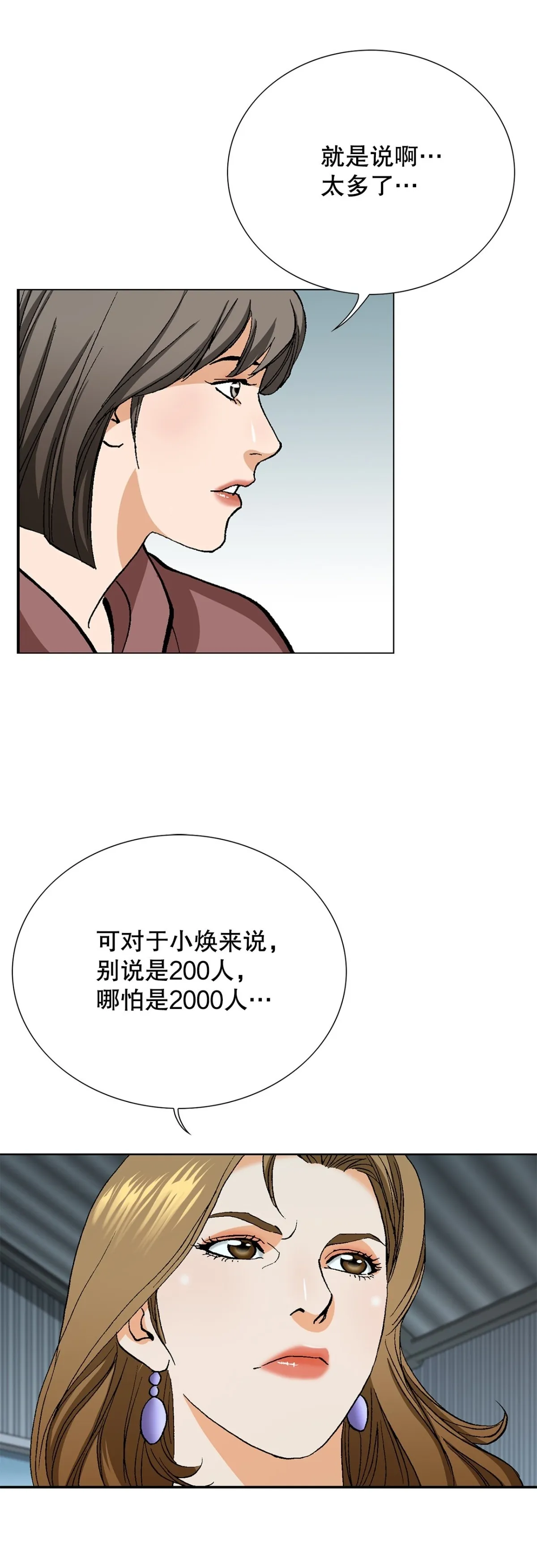 65.突袭（1）49