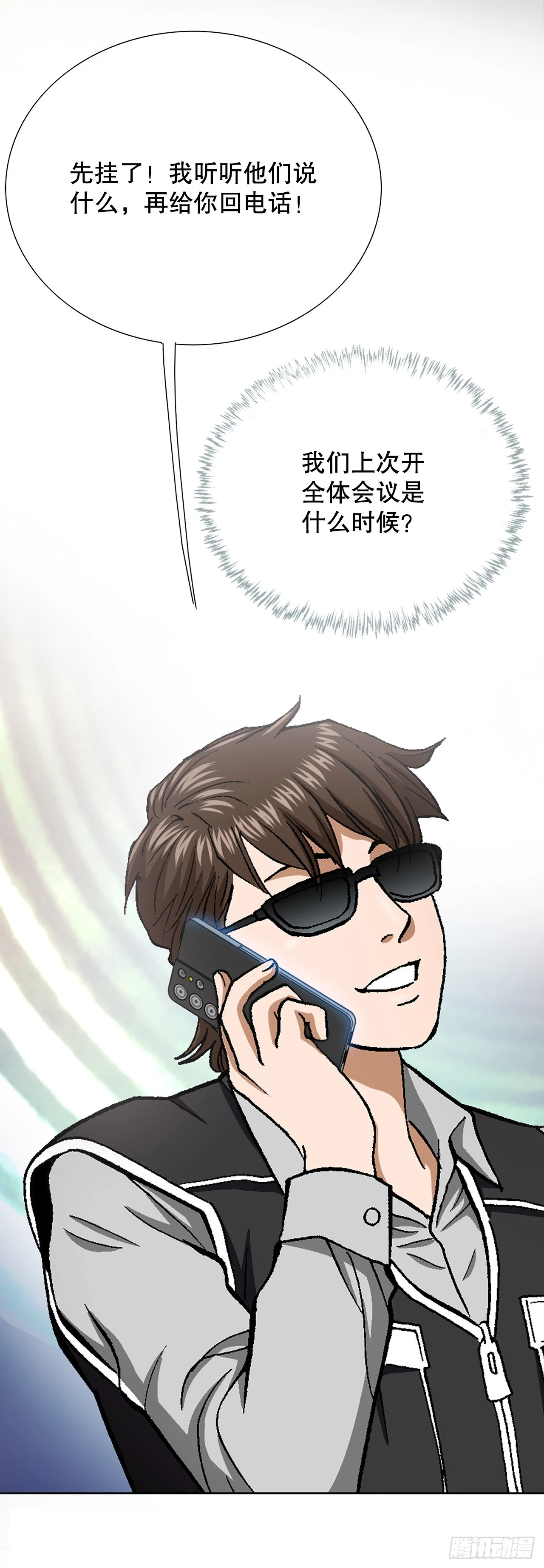 34.窃听53