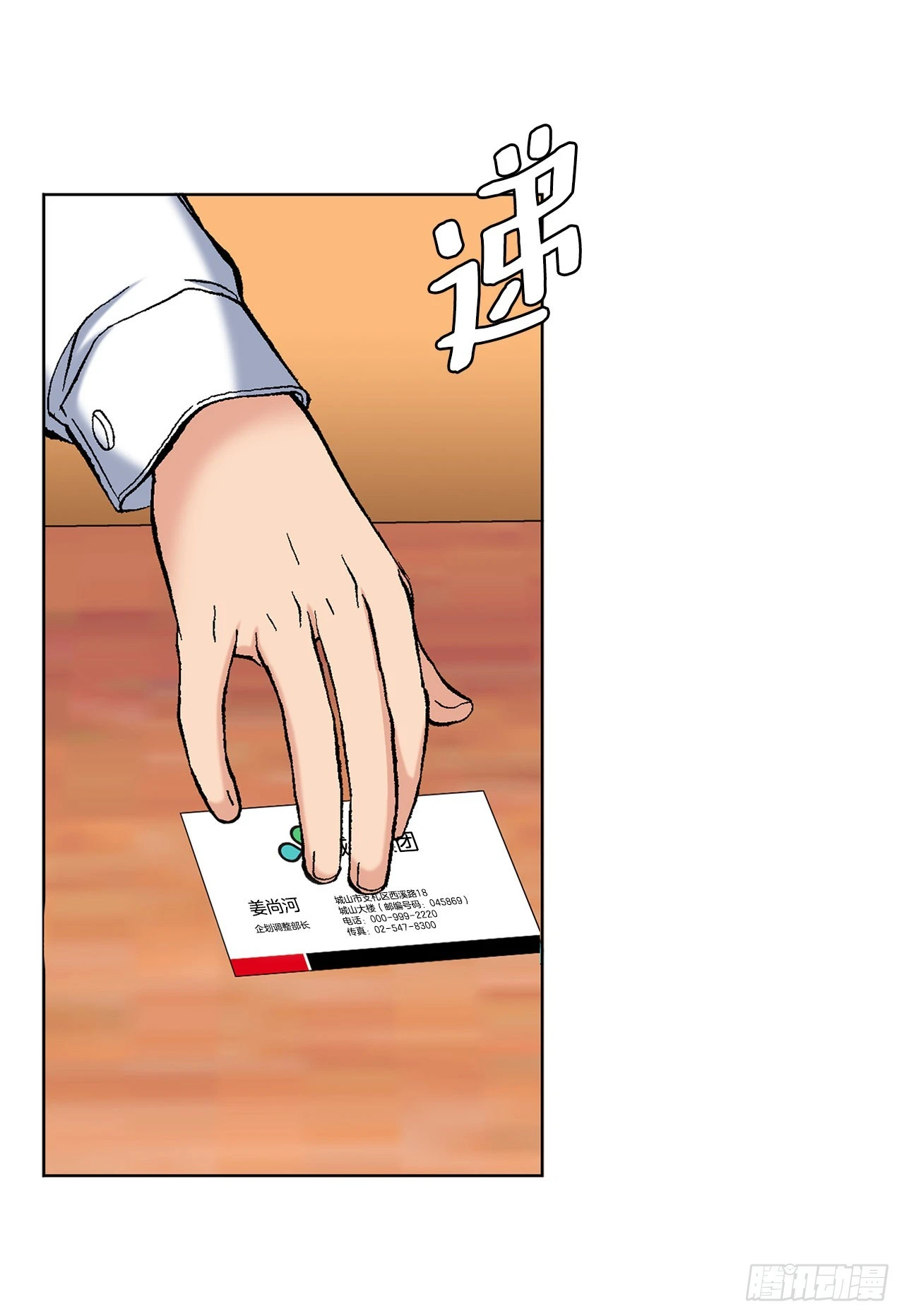 3.局长的目的50
