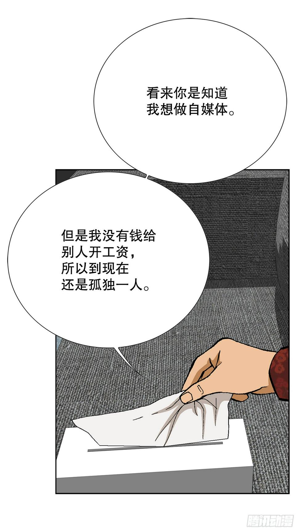 29.逆袭（4）42